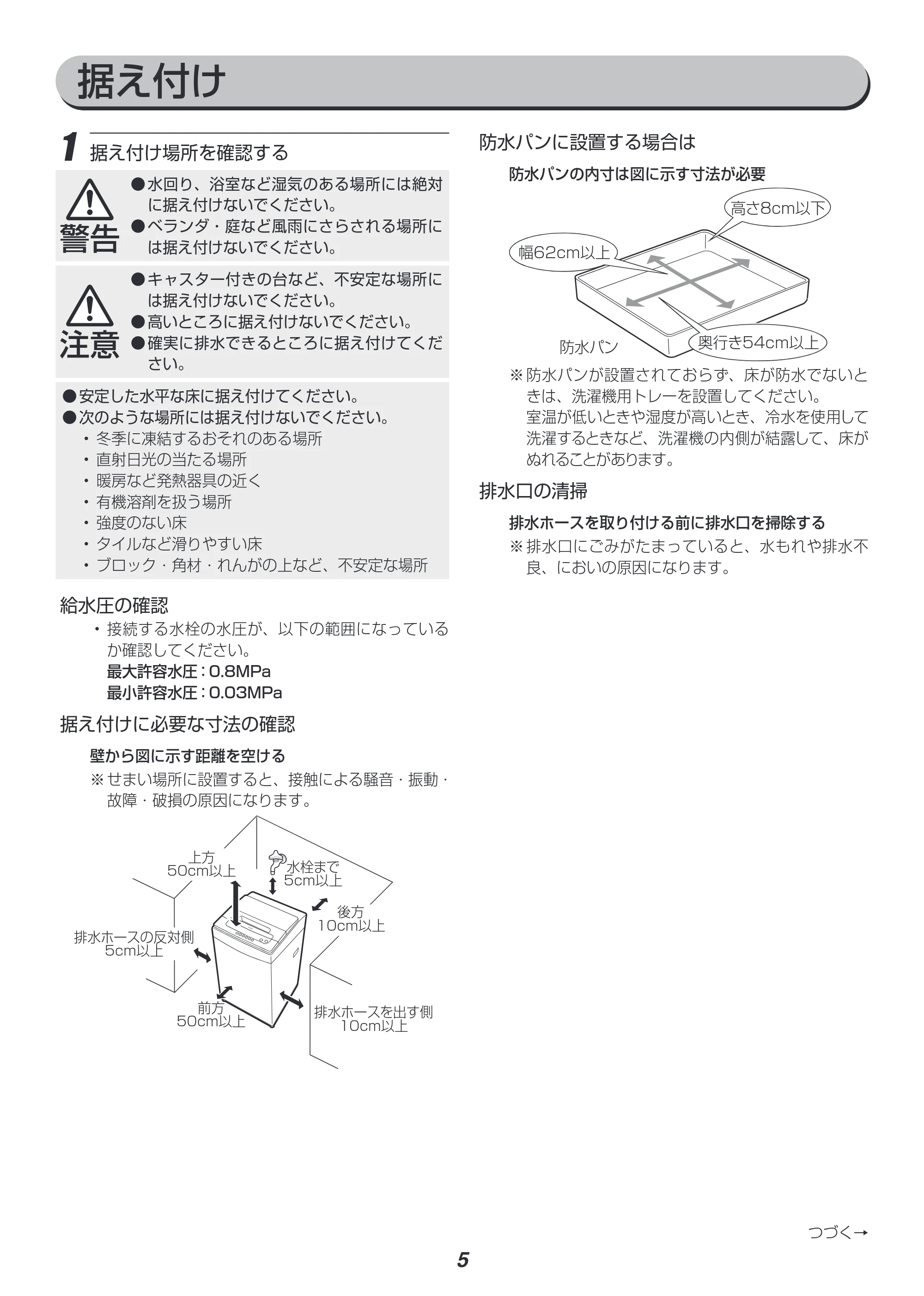アイリスオーヤマ IAW-T501 取扱説明書 — 原本ページ — 37ページ
