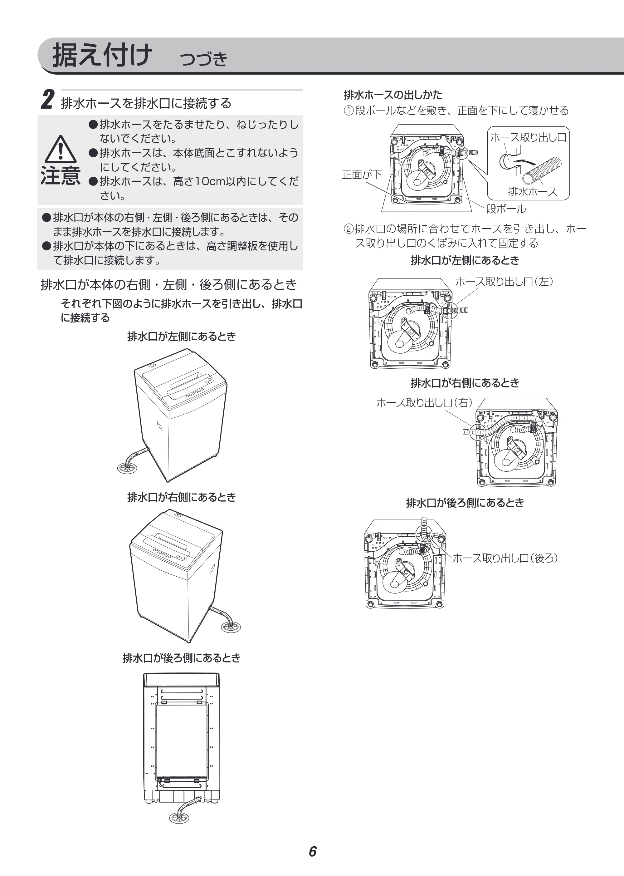 アイリスオーヤマ IAW-T501 取扱説明書 — 原本ページ — 38ページ