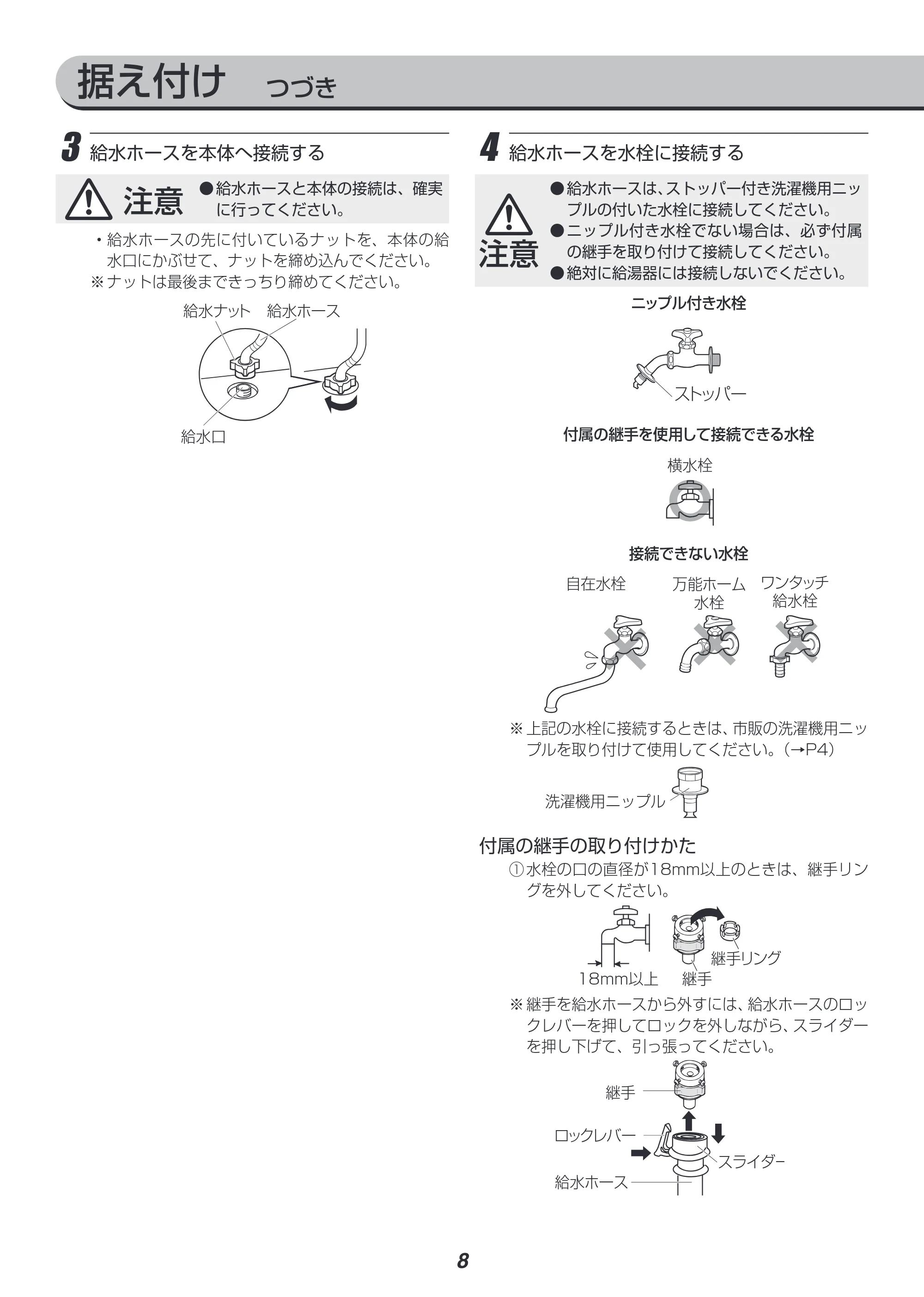 アイリスオーヤマ IAW-T501 取扱説明書 — 原本ページ — 40ページ
