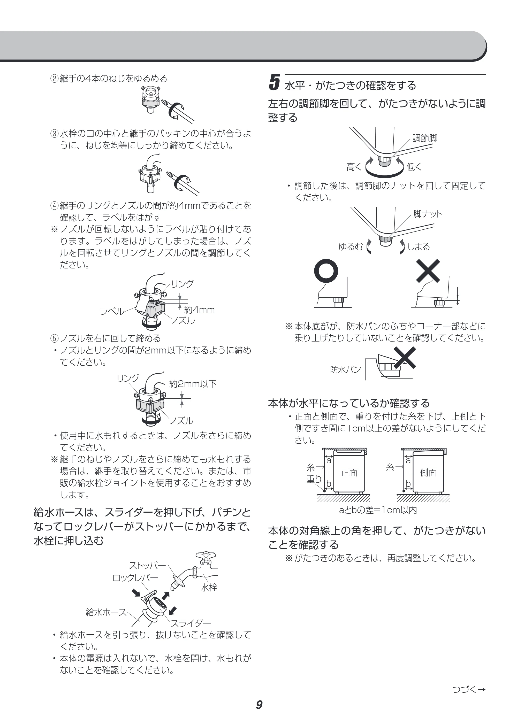 アイリスオーヤマ IAW-T501 取扱説明書 — 原本ページ — 41ページ