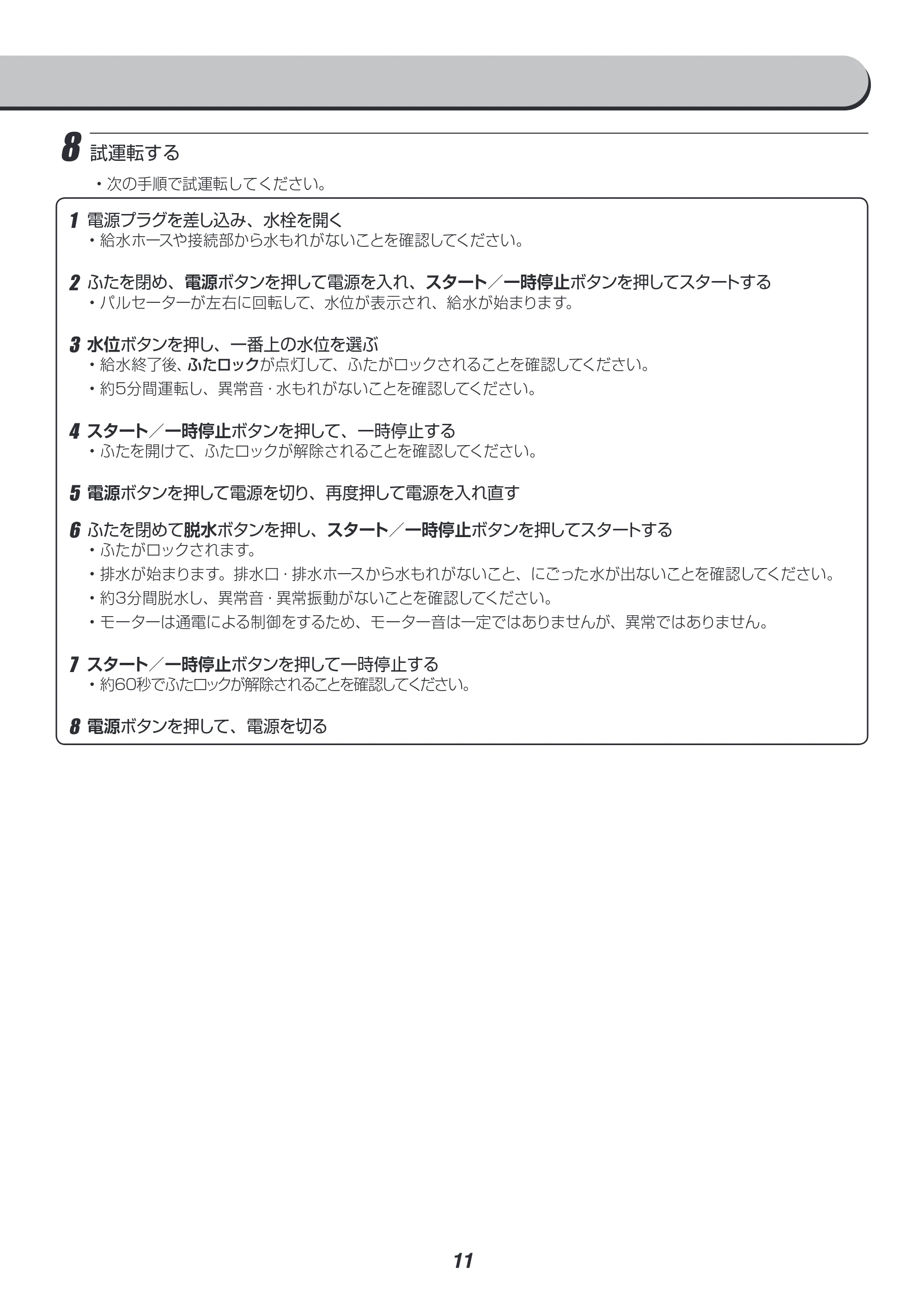 アイリスオーヤマ IAW-T501 取扱説明書 — 原本ページ — 43ページ