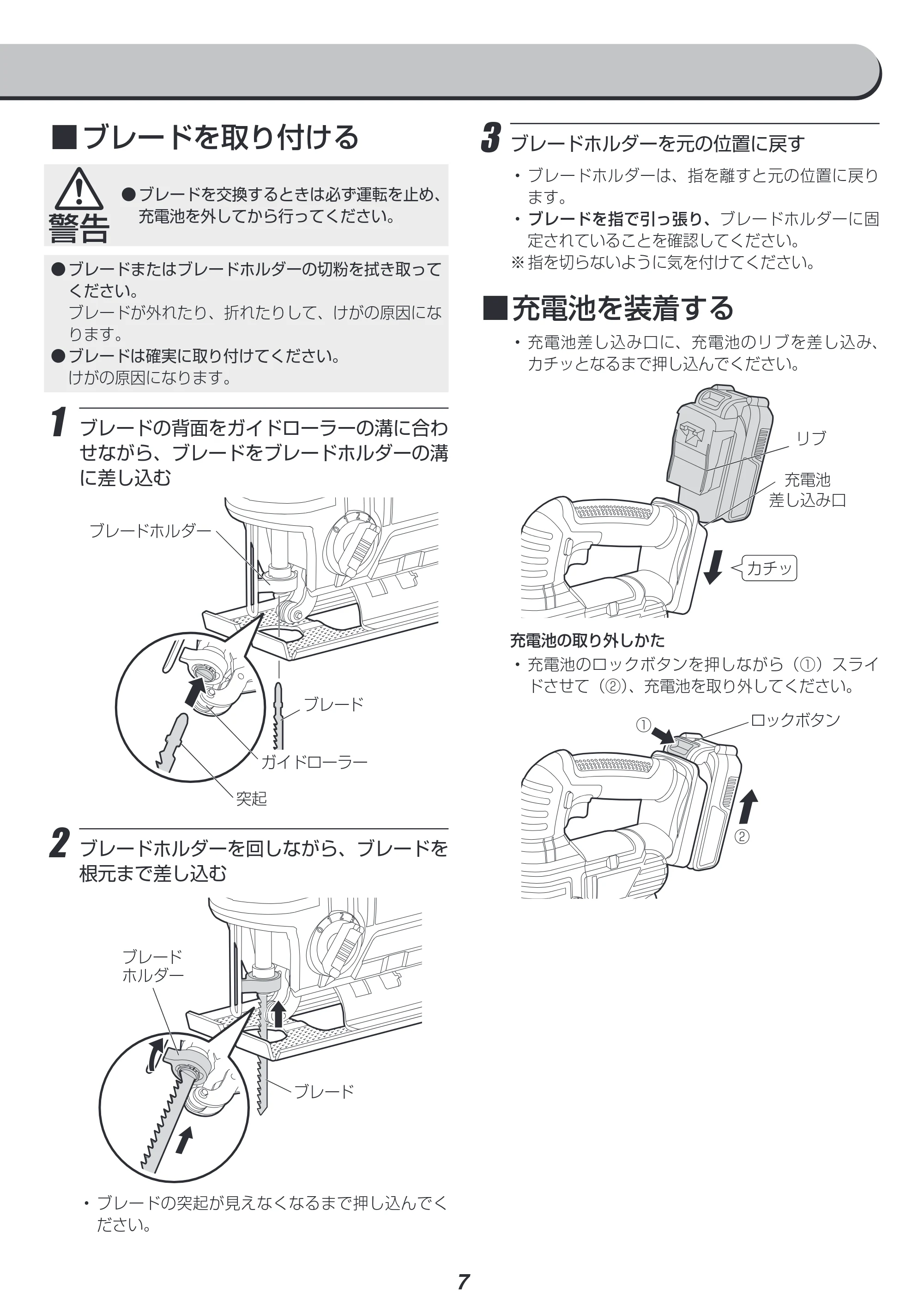 アイリスオーヤマ JJS181 取扱説明書 — 原本ページ — 7ページ