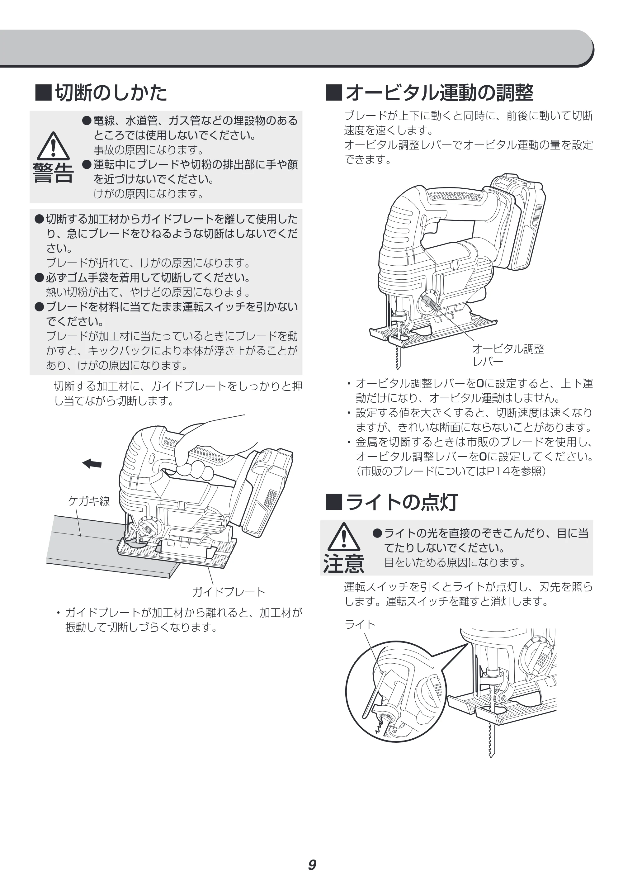 アイリスオーヤマ JJS181 取扱説明書 — 原本ページ — 9ページ