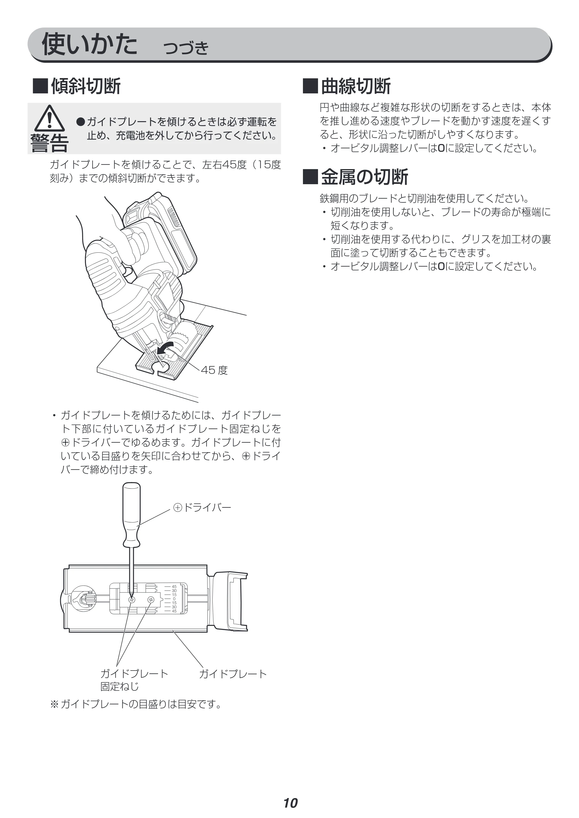 アイリスオーヤマ JJS181 取扱説明書 — 原本ページ — 10ページ
