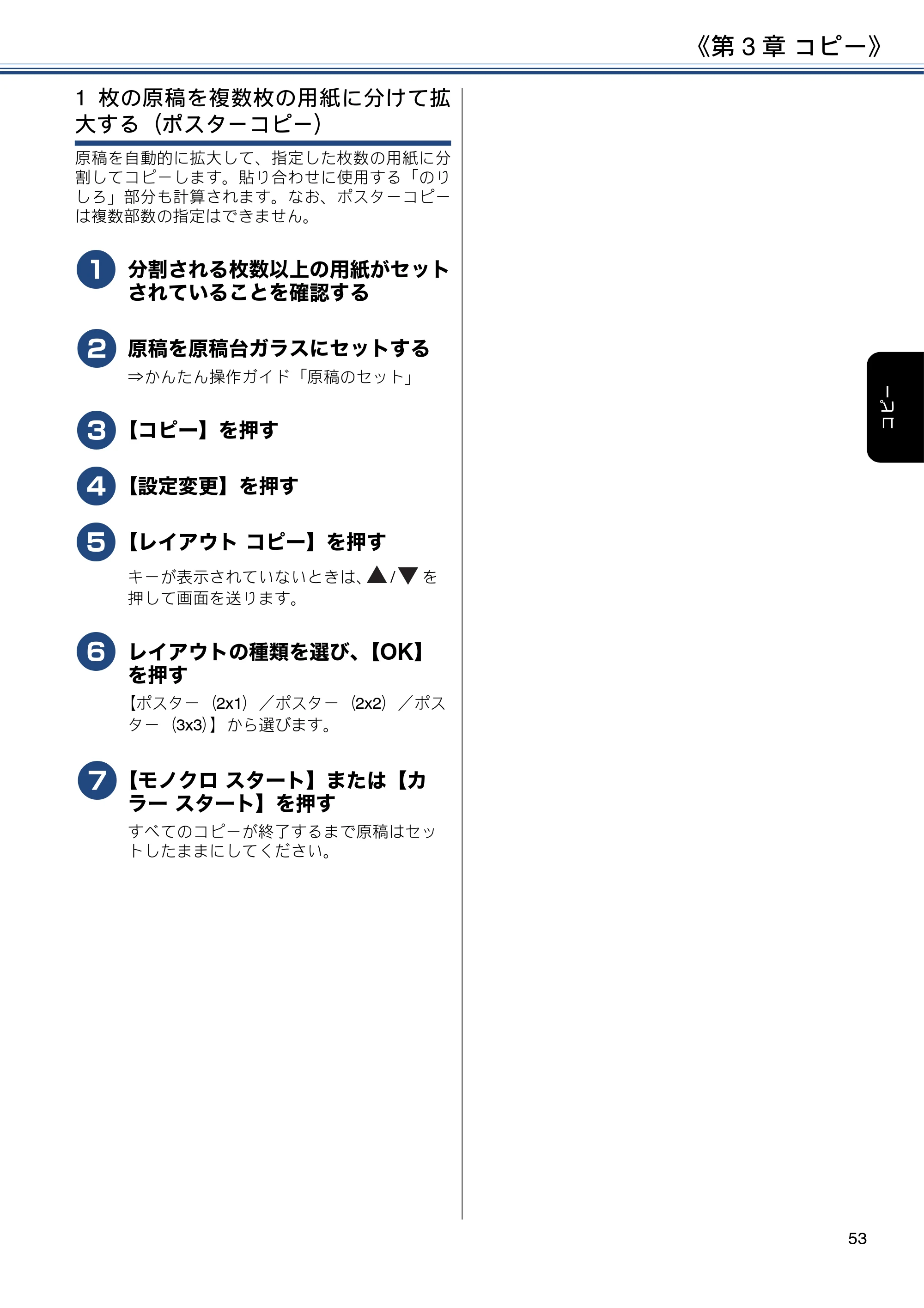 ブラザー DCP-J988N / MFC-J1500N / MFC-J1605DN ユーザーズガイド ~応用編~ — 原本ページ — 53ページ