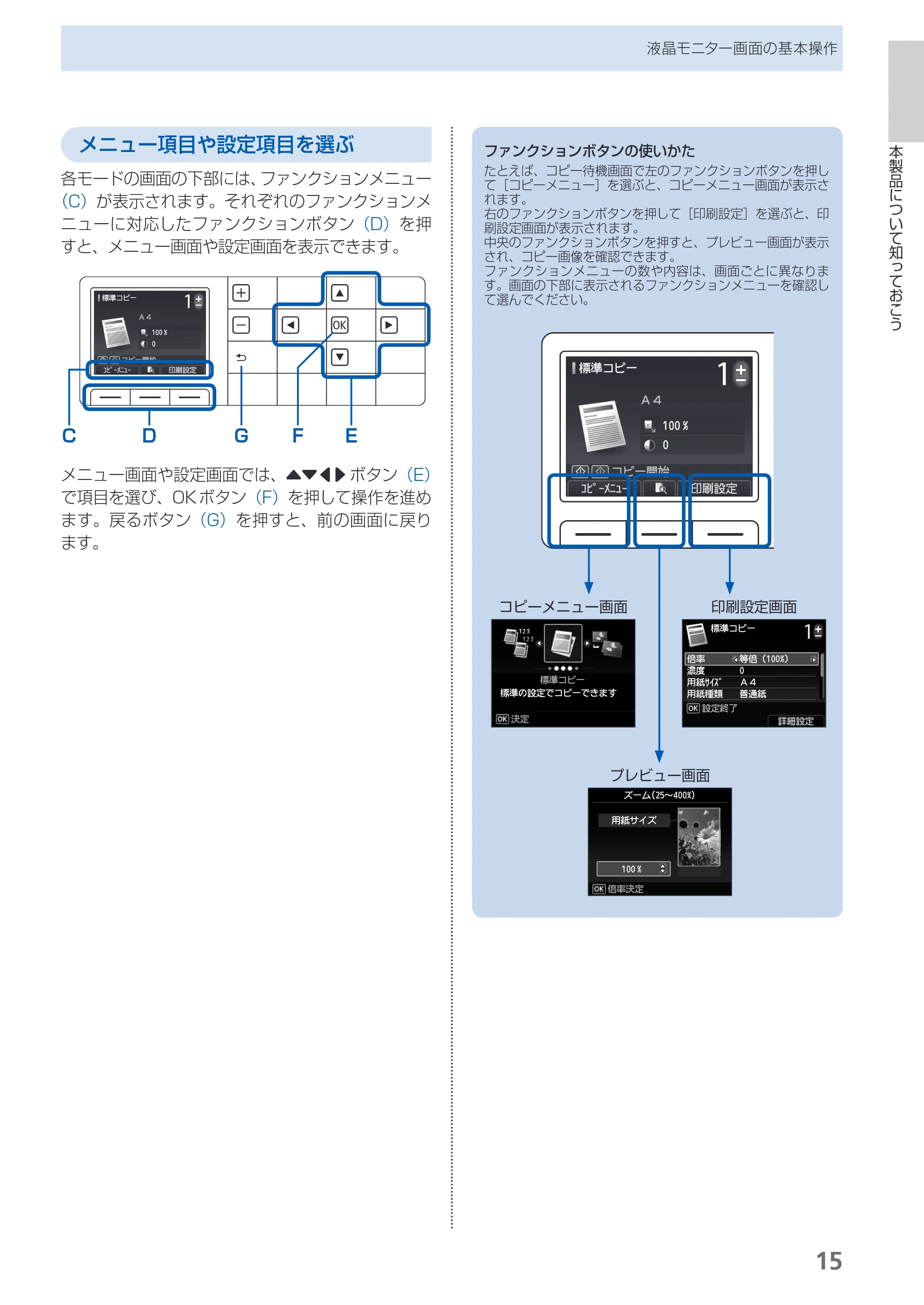 キヤノン PIXUS MX883 らくらく操作ガイド （PDF形式／25.73Mバイト） — 原本ページ — 17ページ
