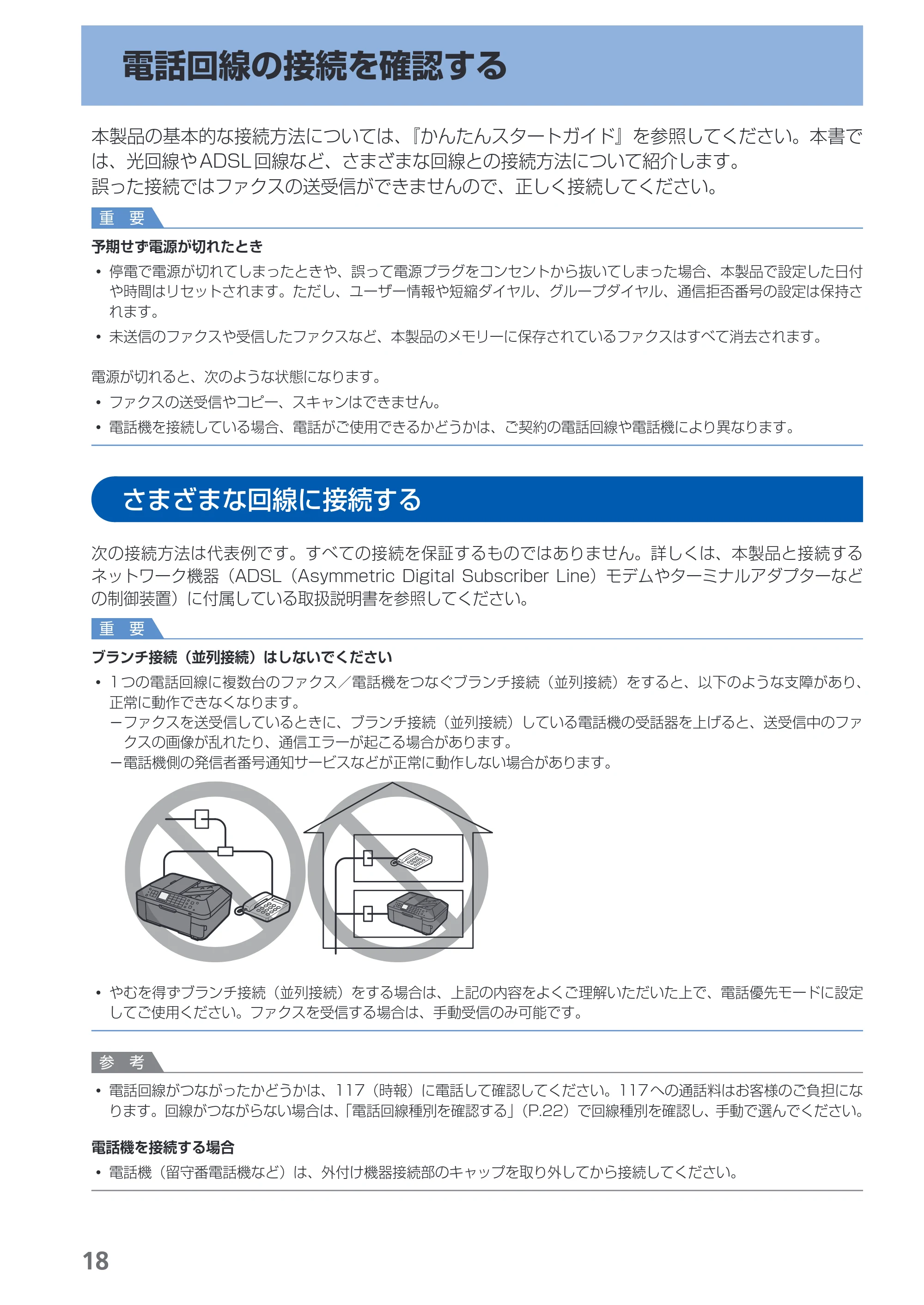 キヤノン PIXUS MX883 らくらく操作ガイド （PDF形式／25.73Mバイト） — 原本ページ — 20ページ