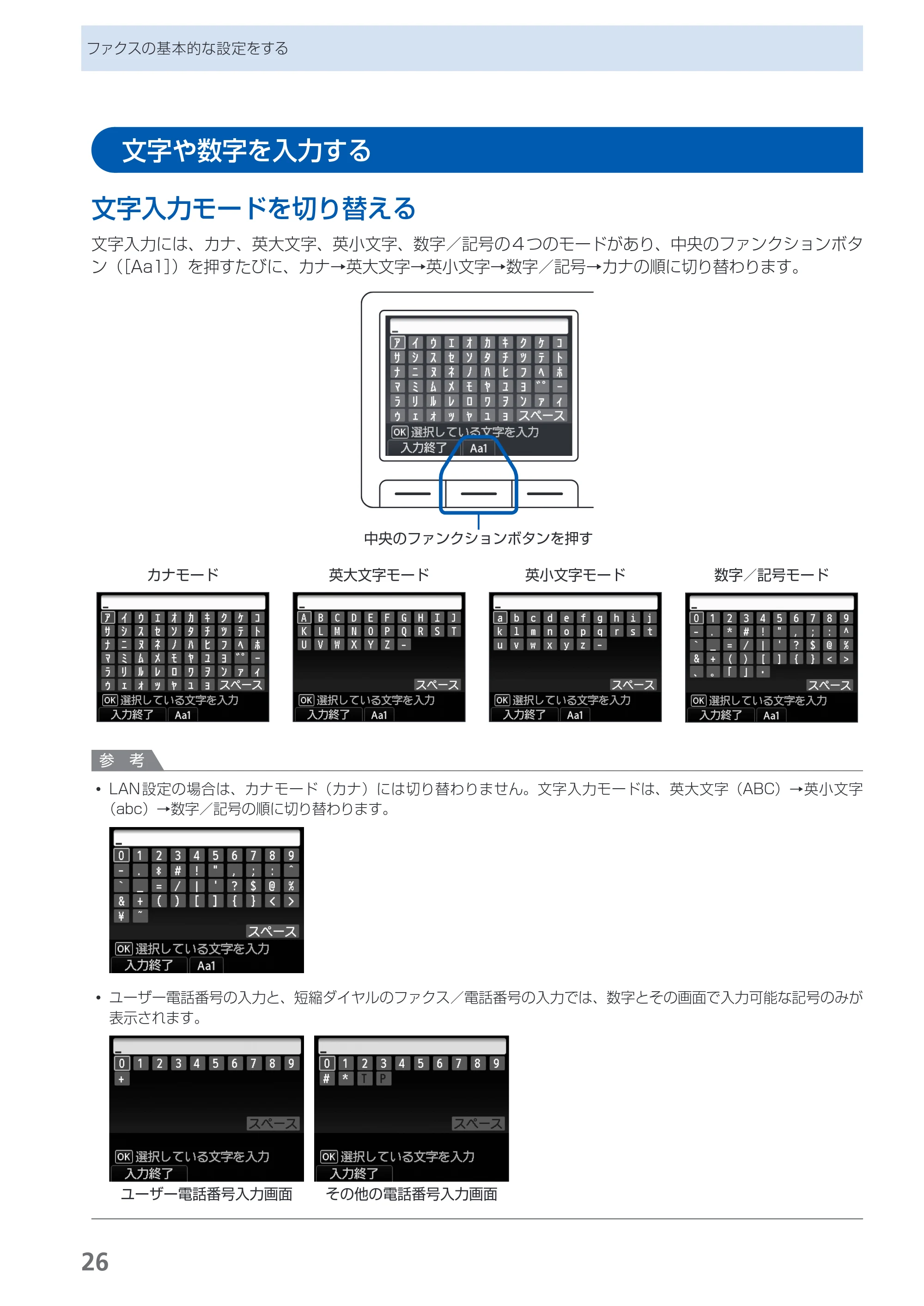 キヤノン PIXUS MX883 らくらく操作ガイド （PDF形式／25.73Mバイト） — 原本ページ — 28ページ