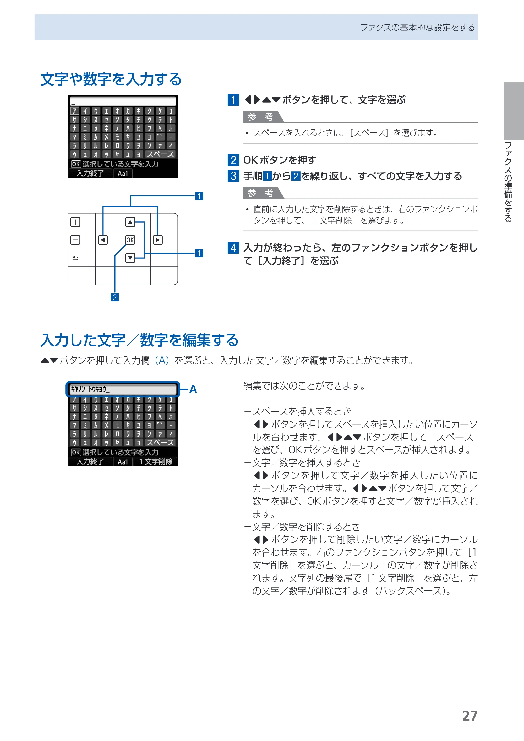 キヤノン PIXUS MX883 らくらく操作ガイド （PDF形式／25.73Mバイト） — 原本ページ — 29ページ