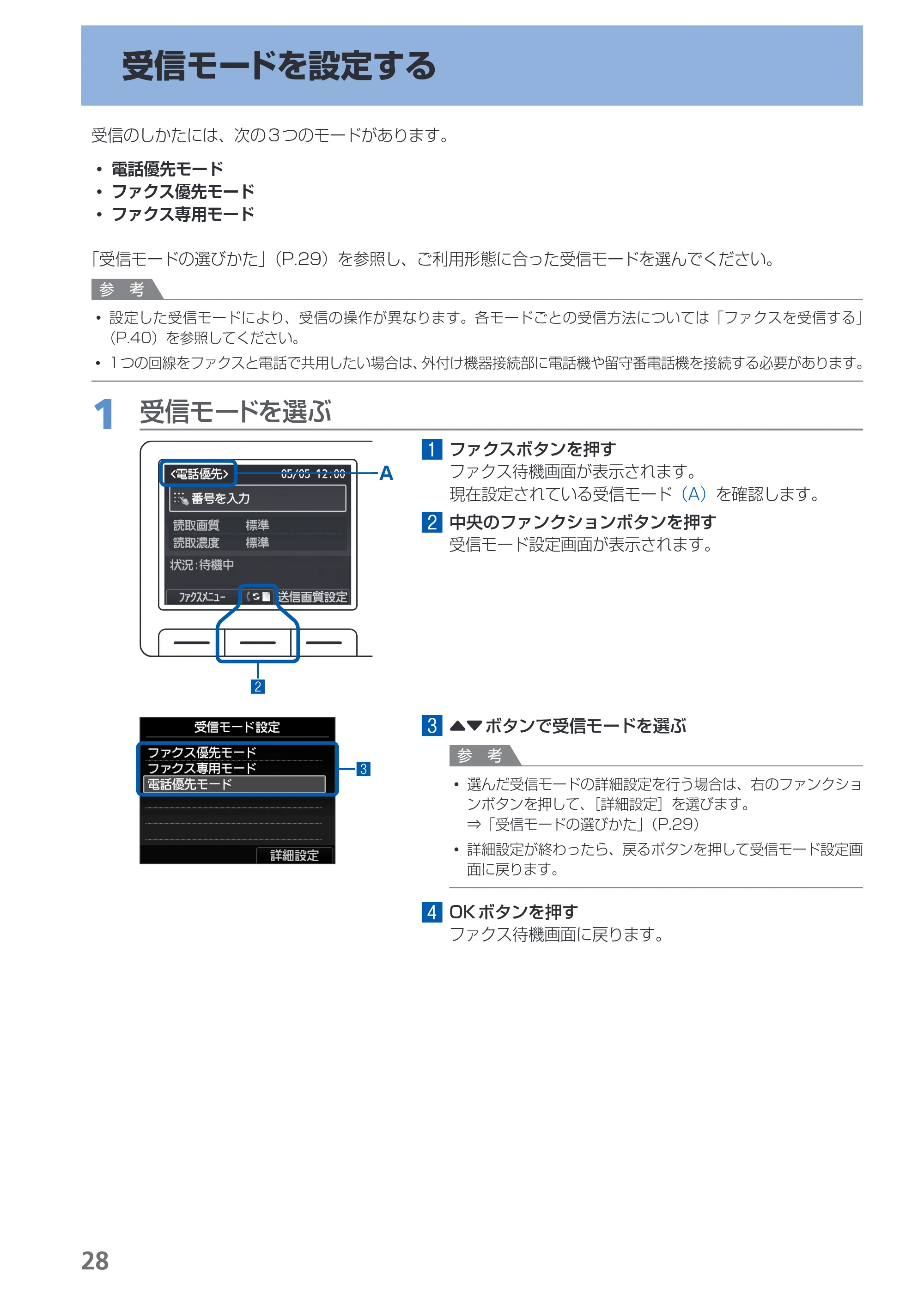 キヤノン PIXUS MX883 らくらく操作ガイド （PDF形式／25.73Mバイト） — 原本ページ — 30ページ