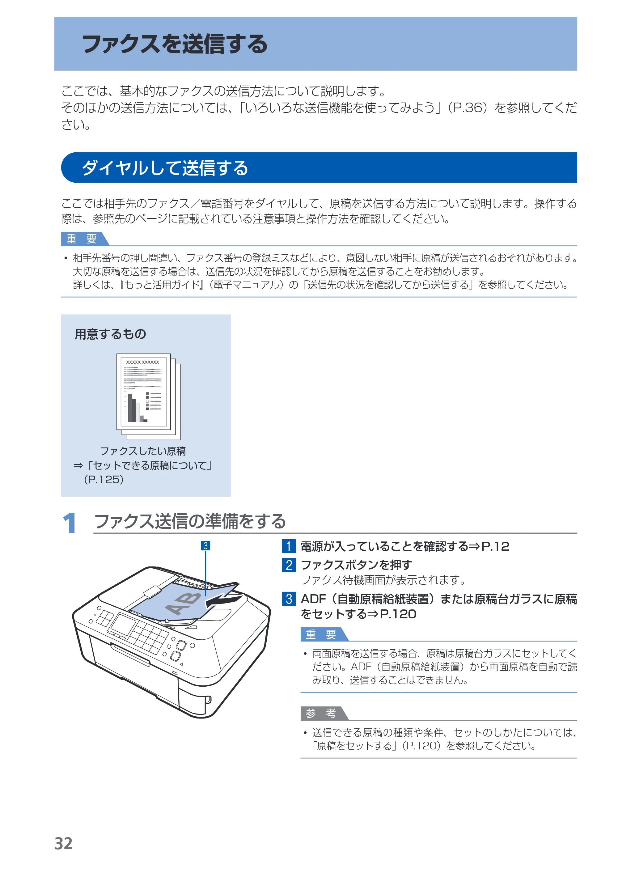 キヤノン PIXUS MX883 らくらく操作ガイド （PDF形式／25.73Mバイト） — 原本ページ — 34ページ