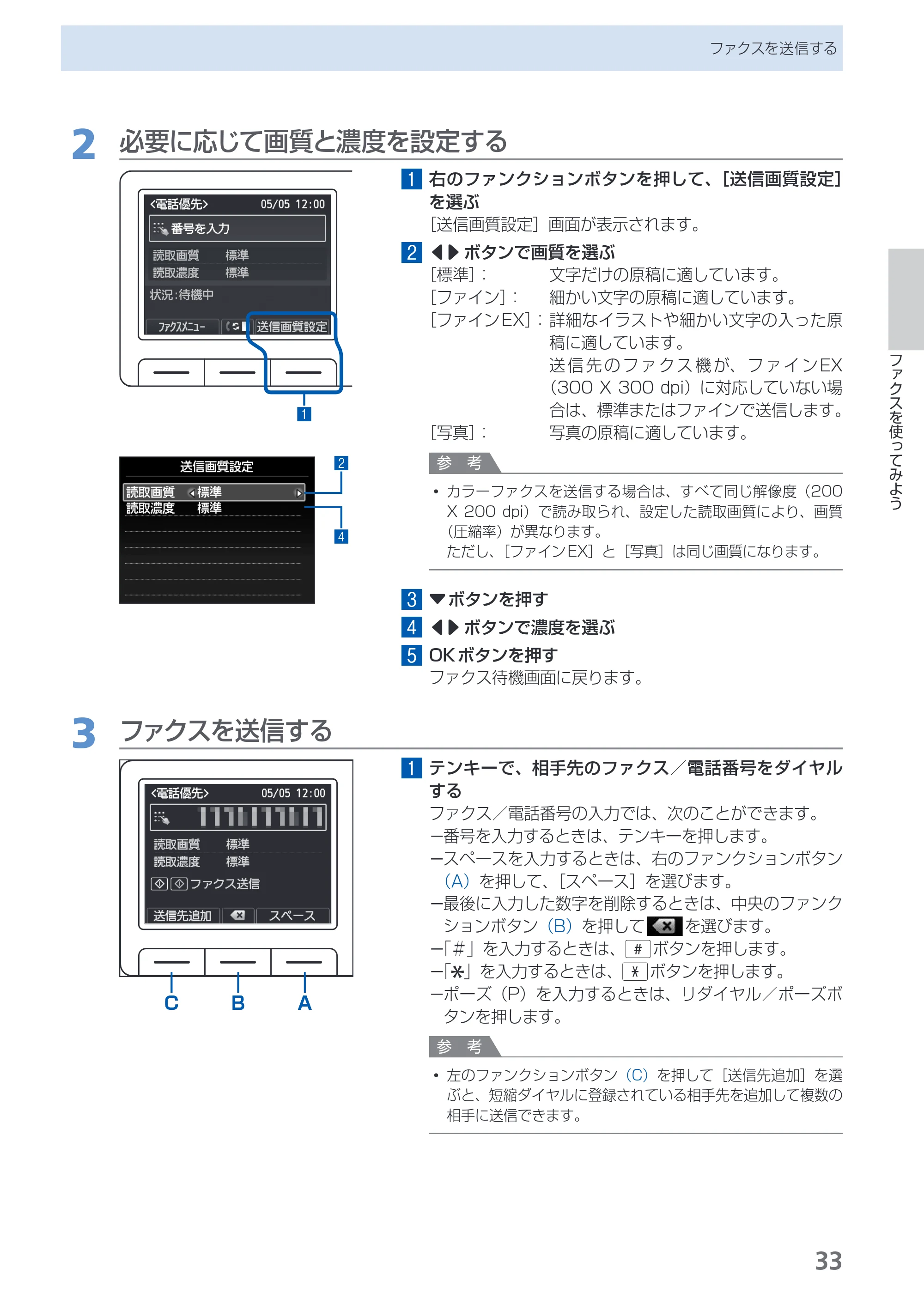 キヤノン PIXUS MX883 らくらく操作ガイド （PDF形式／25.73Mバイト） — 原本ページ — 35ページ