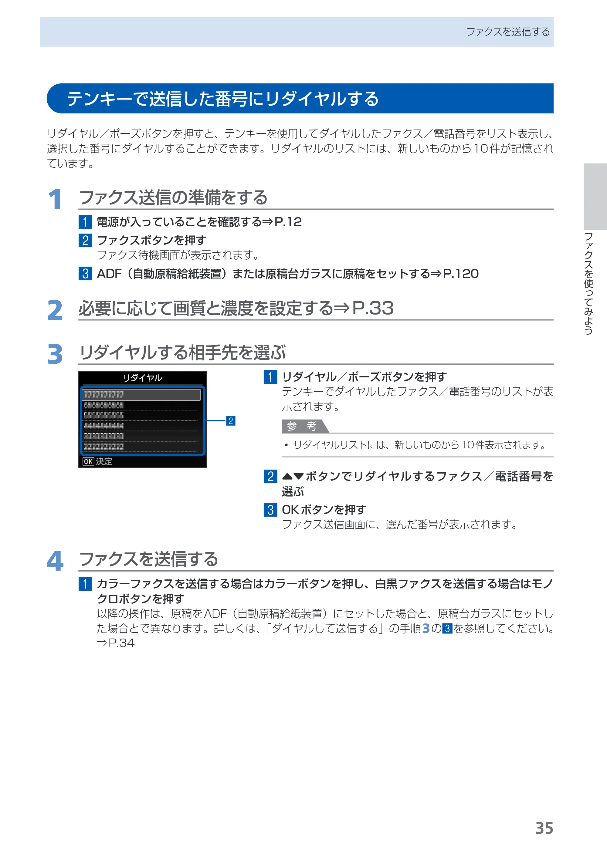 キヤノン PIXUS MX883 らくらく操作ガイド （PDF形式／25.73Mバイト） — 原本ページ — 37ページ