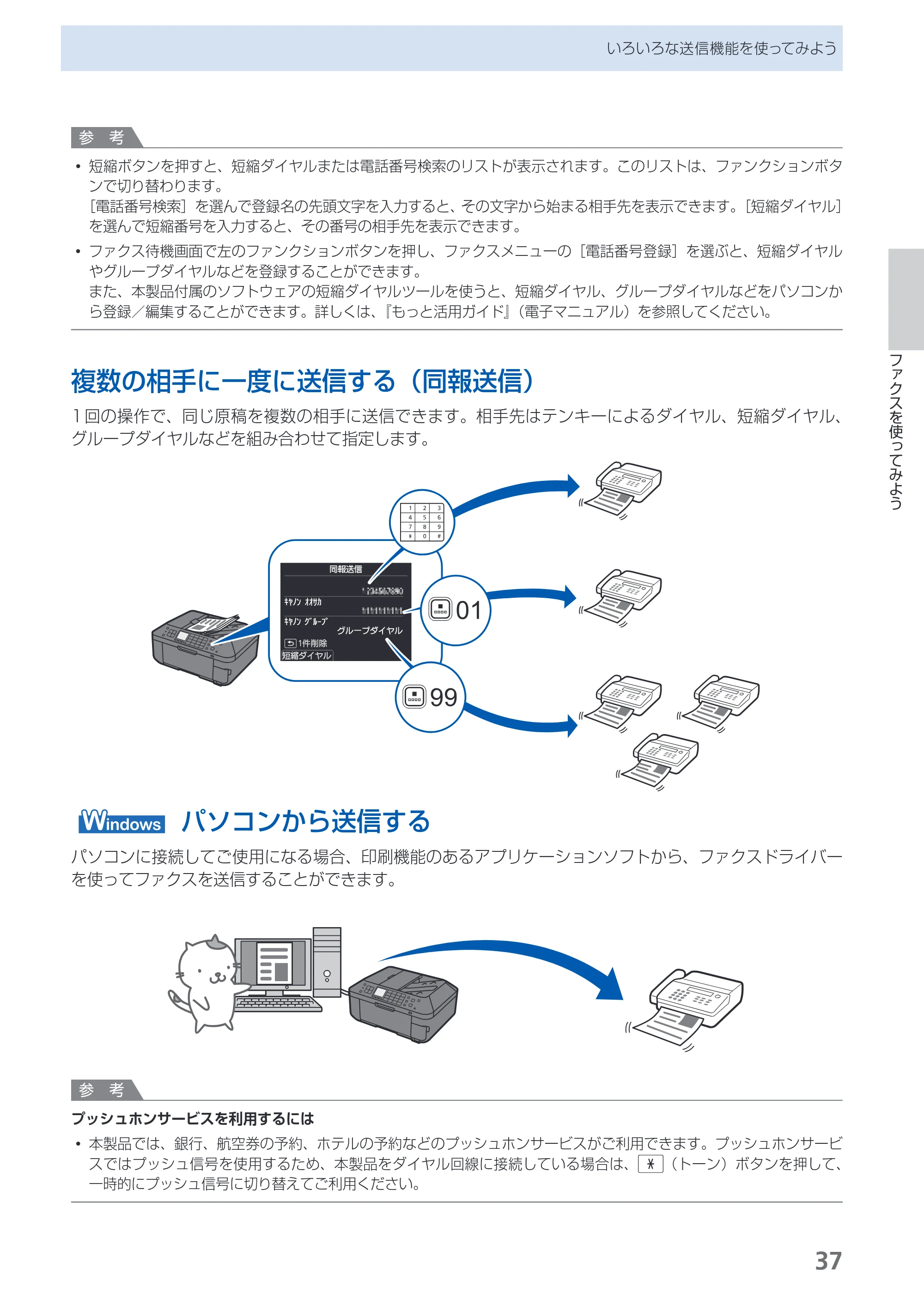 キヤノン PIXUS MX883 らくらく操作ガイド （PDF形式／25.73Mバイト） — 原本ページ — 39ページ