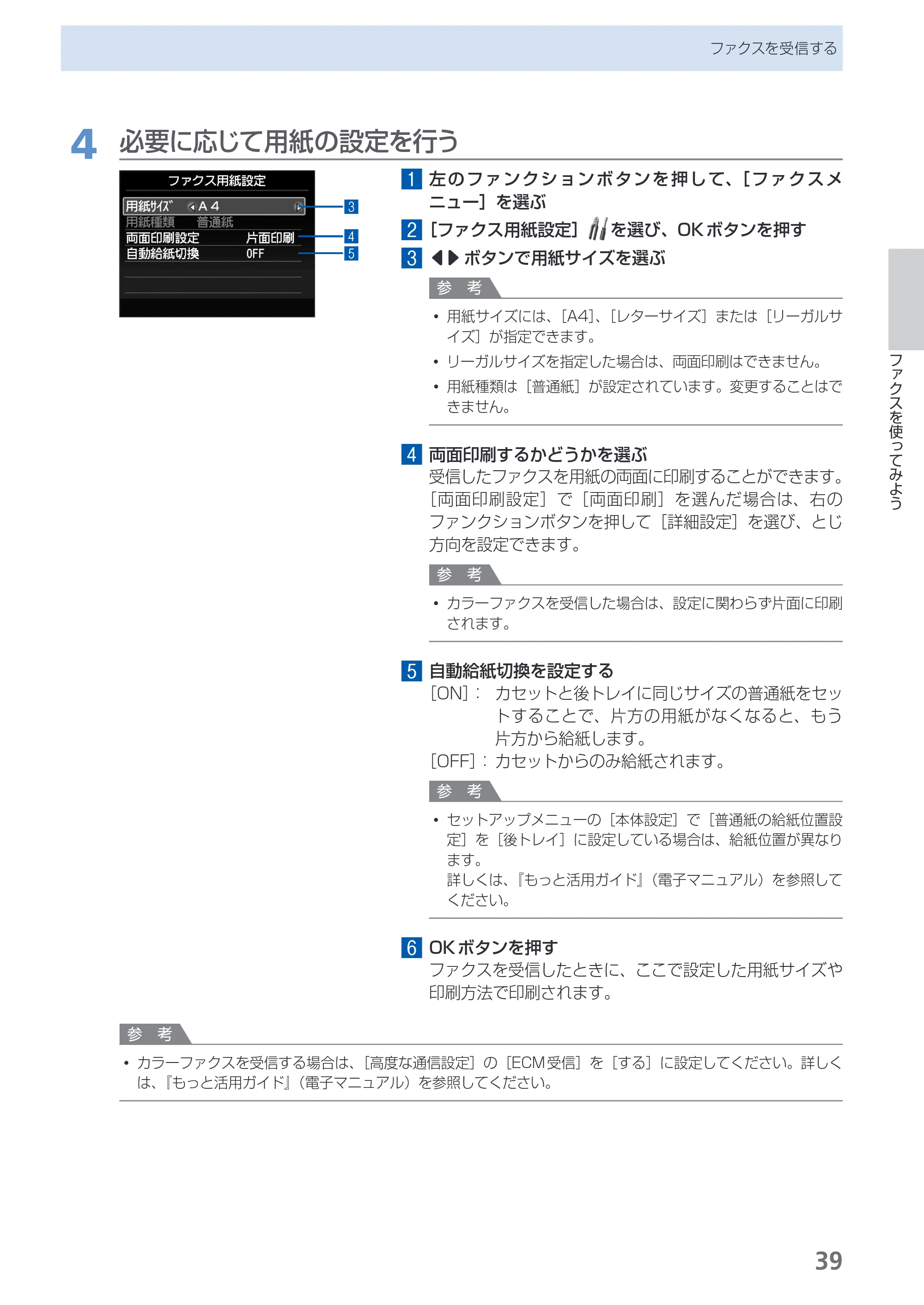 キヤノン PIXUS MX883 らくらく操作ガイド （PDF形式／25.73Mバイト） — 原本ページ — 41ページ
