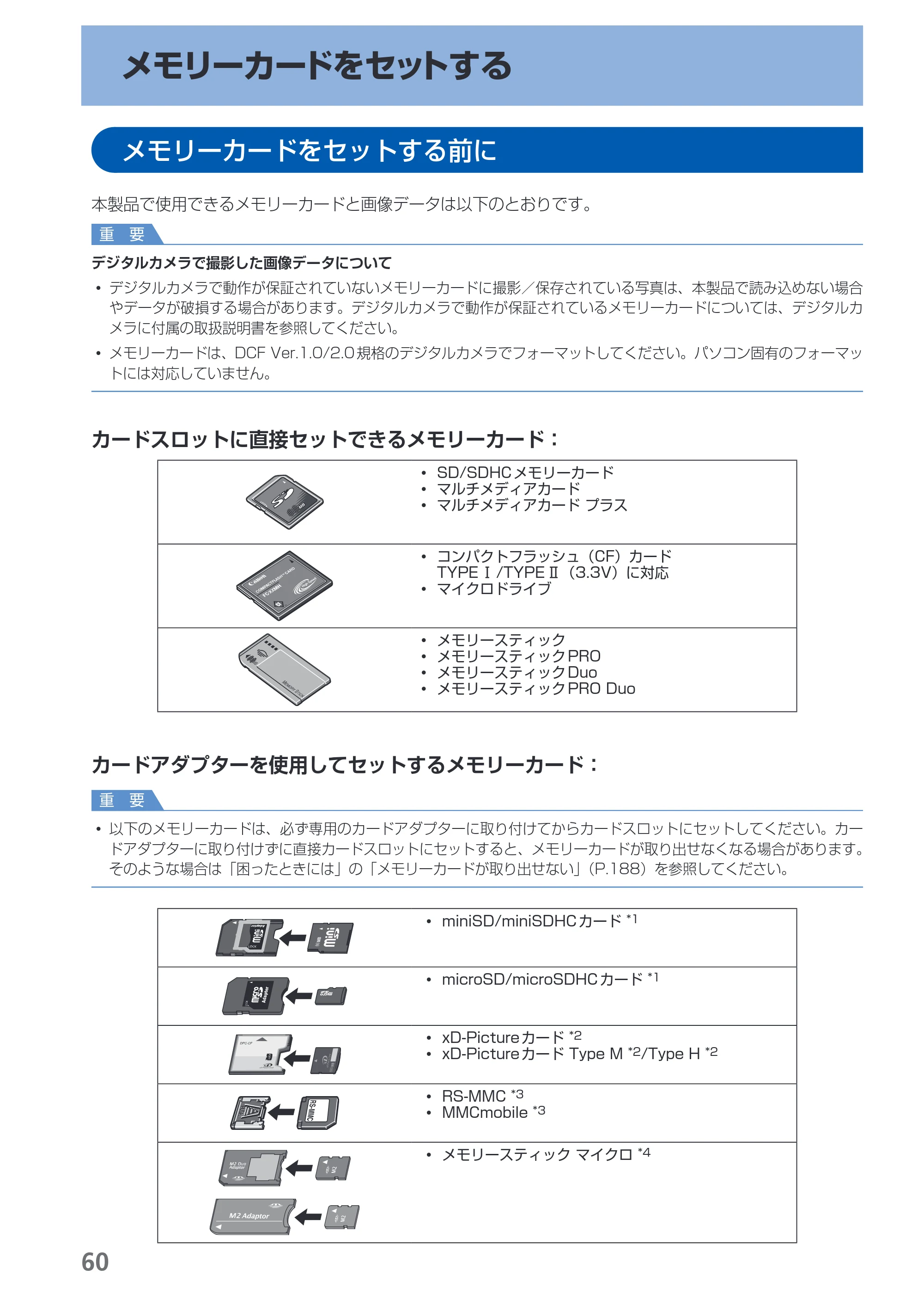 キヤノン PIXUS MX883 らくらく操作ガイド （PDF形式／25.73Mバイト） — 原本ページ — 62ページ