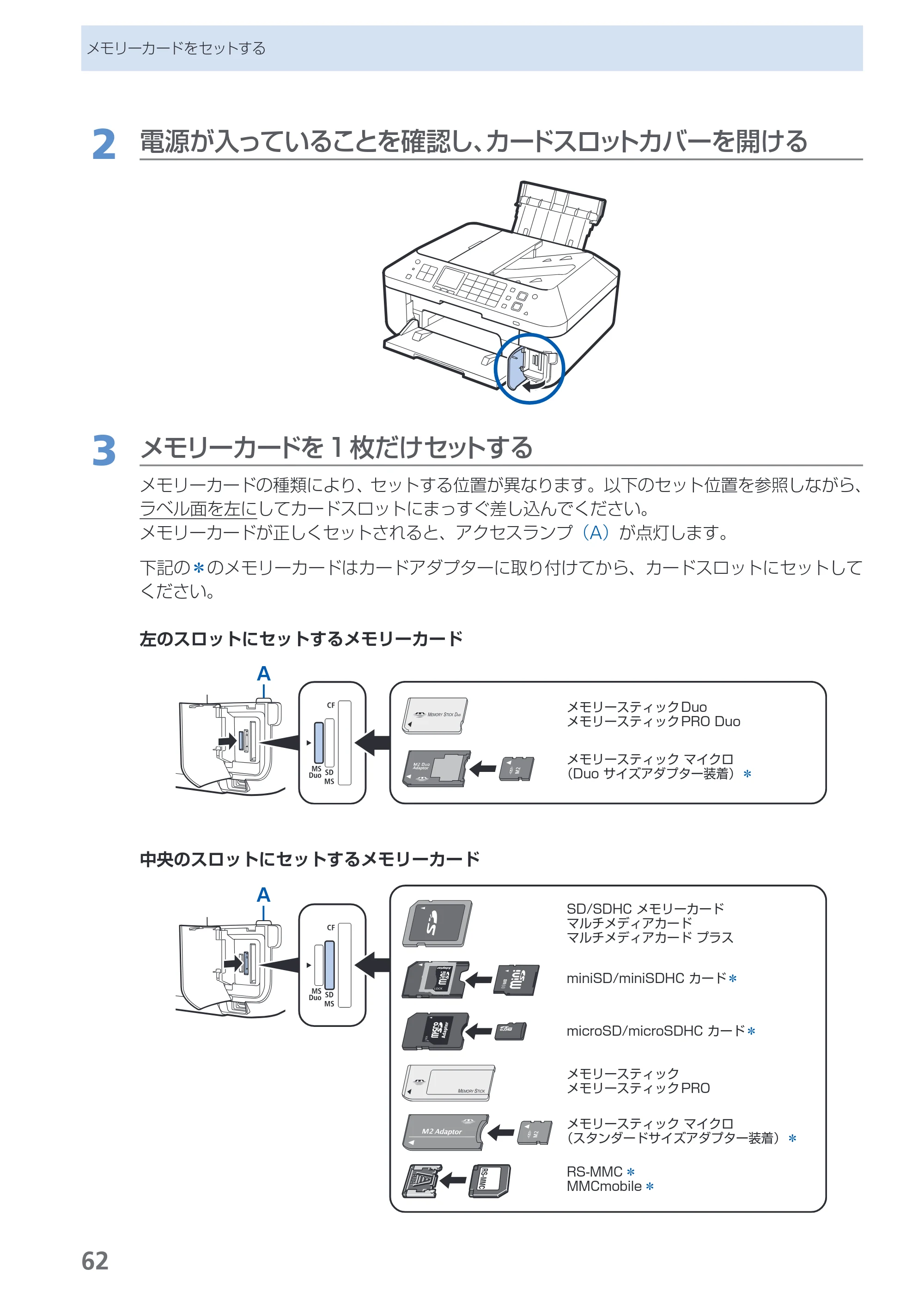 キヤノン PIXUS MX883 らくらく操作ガイド （PDF形式／25.73Mバイト） — 原本ページ — 64ページ