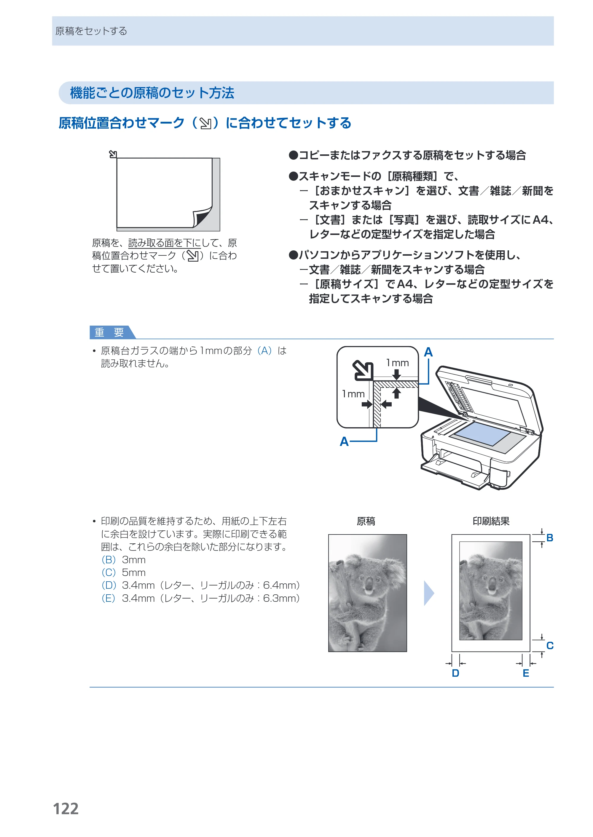 キヤノン PIXUS MX883 らくらく操作ガイド （PDF形式／25.73Mバイト） — 原本ページ — 124ページ