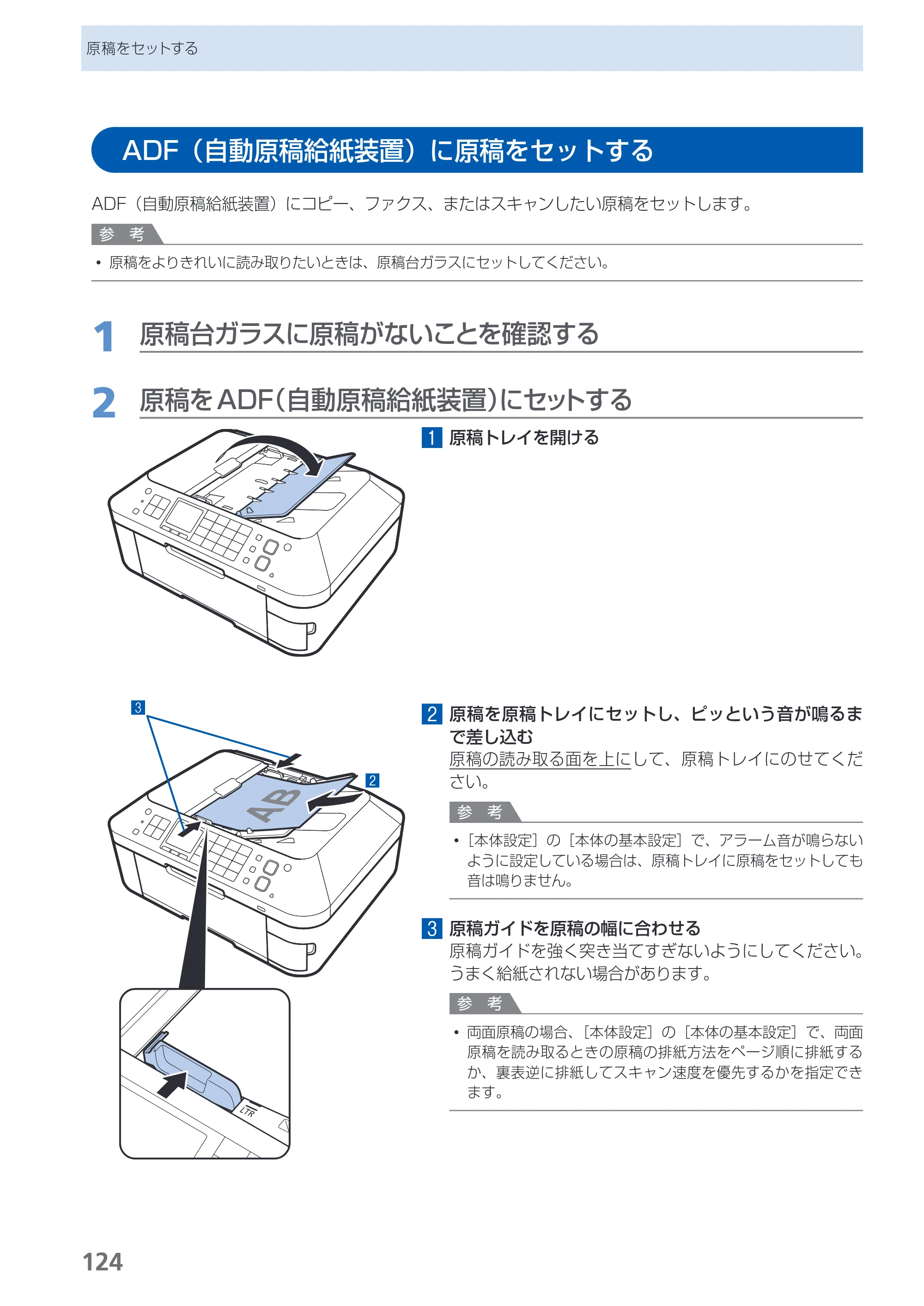 キヤノン PIXUS MX883 らくらく操作ガイド （PDF形式／25.73Mバイト） — 原本ページ — 126ページ