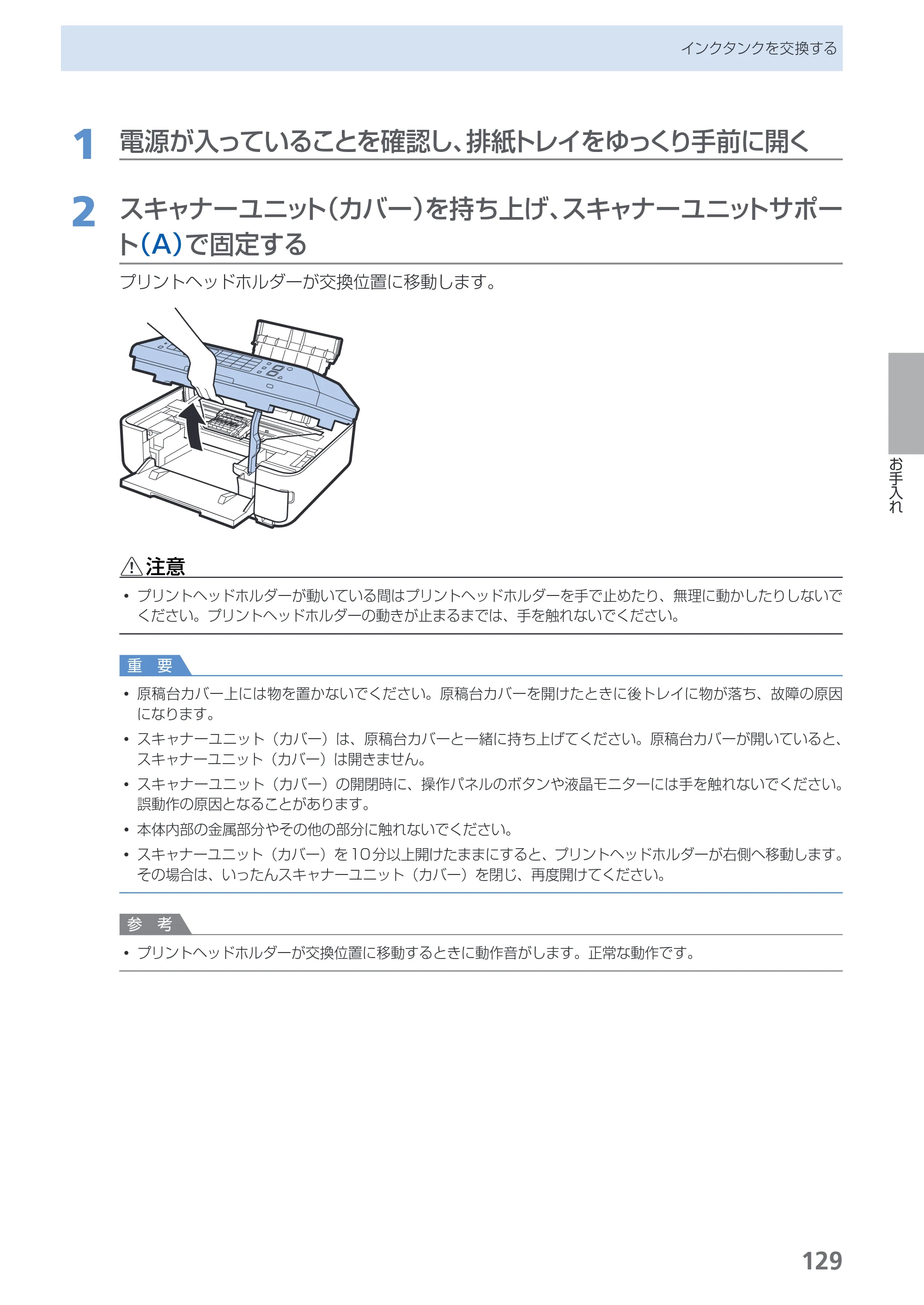 キヤノン PIXUS MX883 らくらく操作ガイド （PDF形式／25.73Mバイト） — 原本ページ — 131ページ