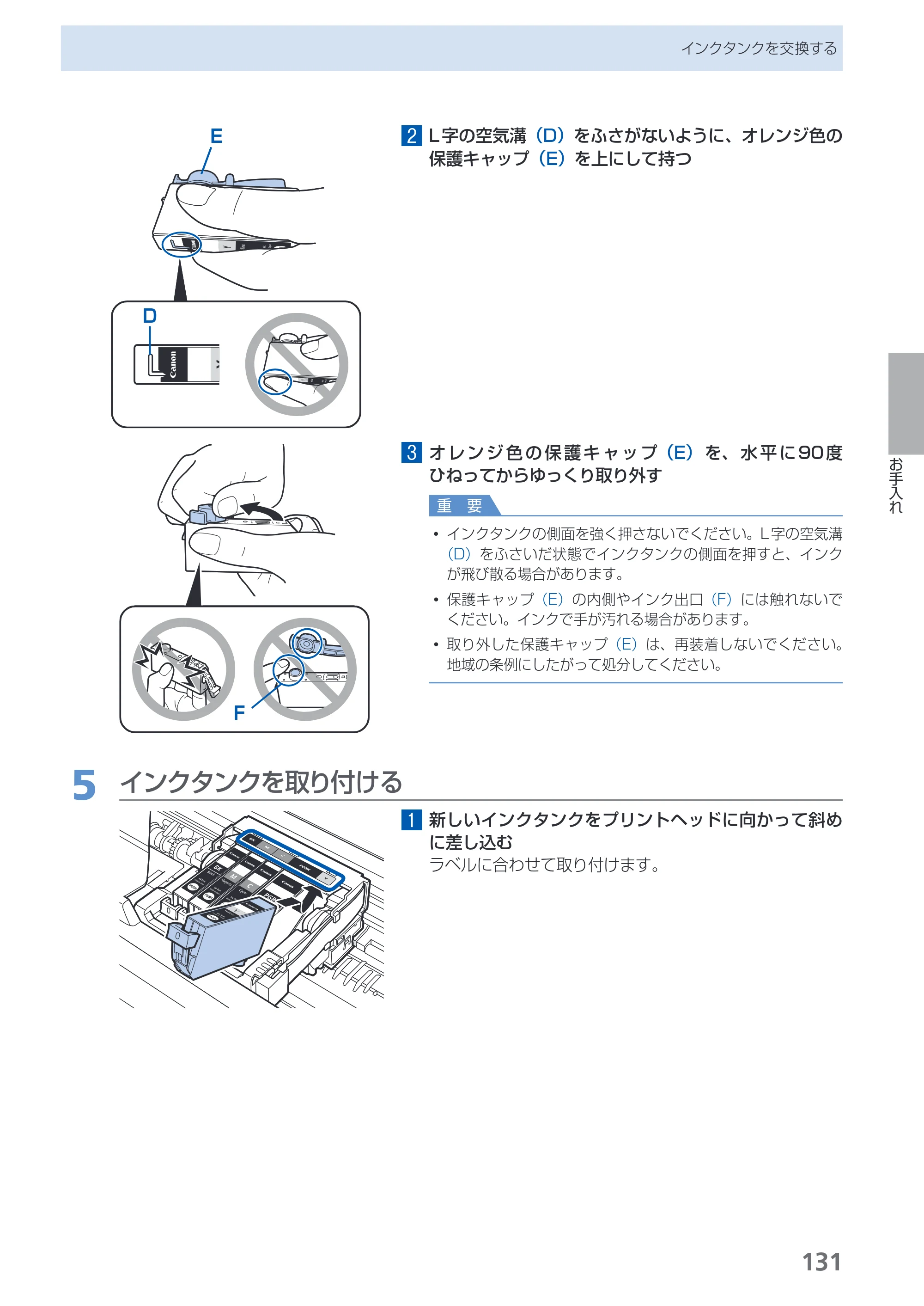 キヤノン PIXUS MX883 らくらく操作ガイド （PDF形式／25.73Mバイト） — 原本ページ — 133ページ