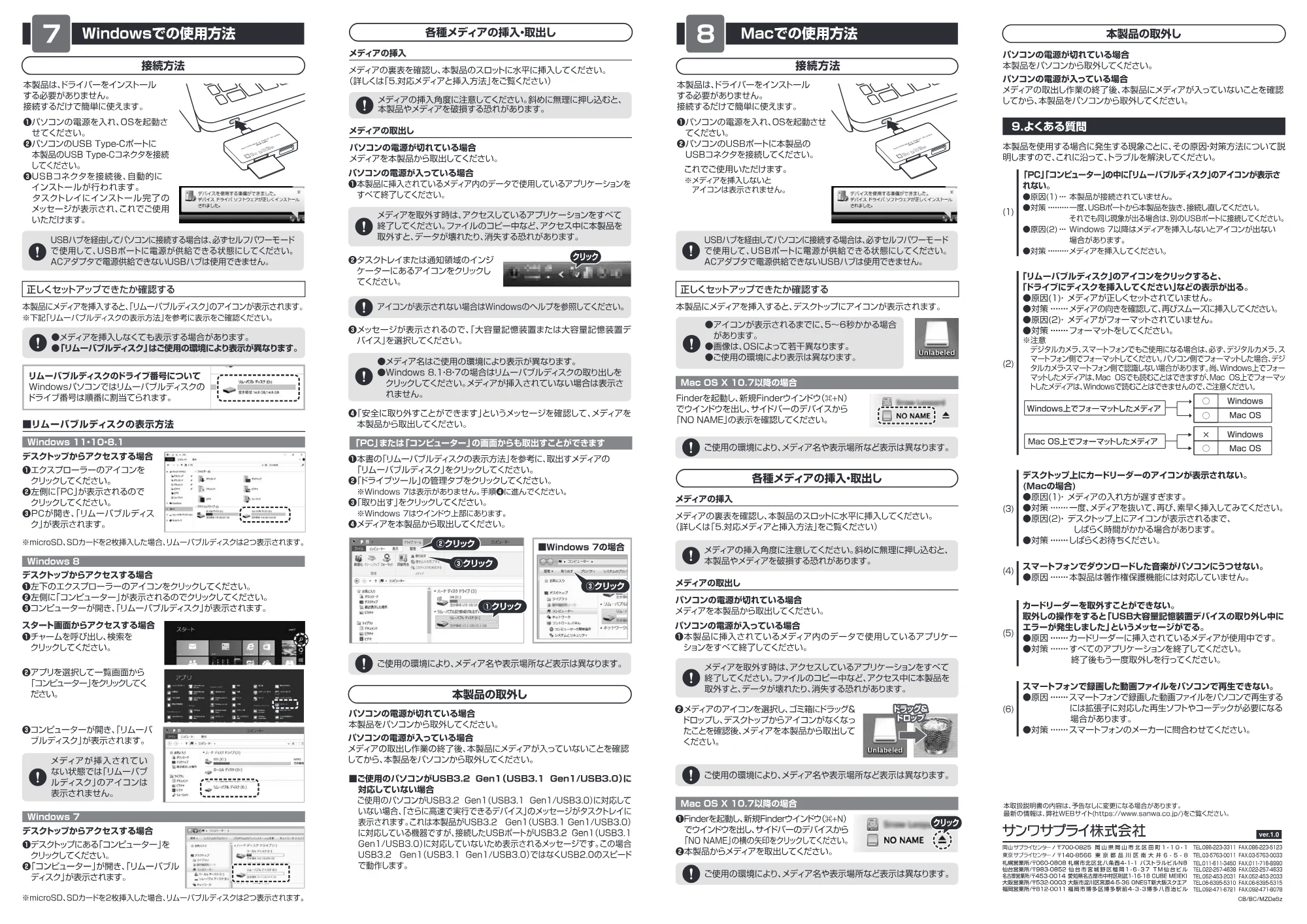 サンワサプライ ADR-3TCSDUGYN 取扱説明書 — 原本ページ — 2ページ