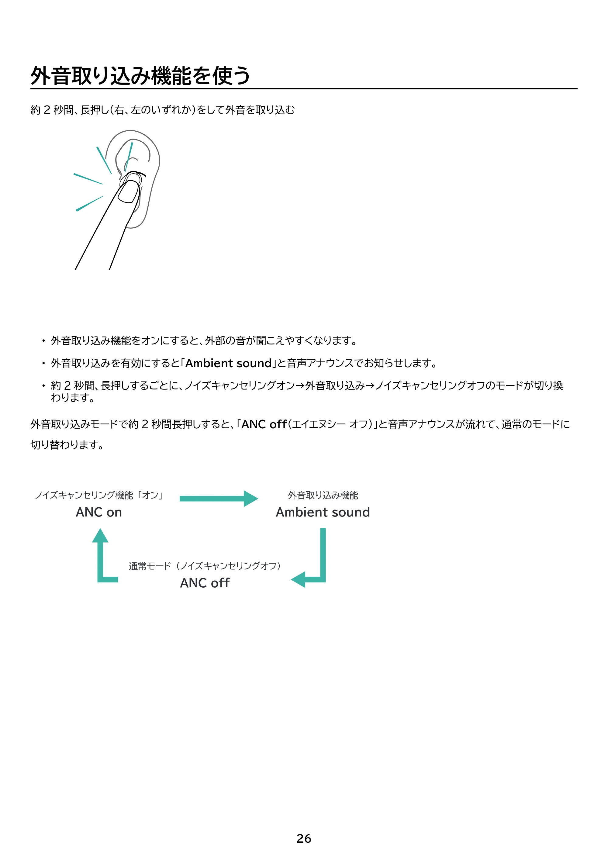 アイリスオーヤマ WEP-101 取扱説明書 — 原本ページ — 26ページ