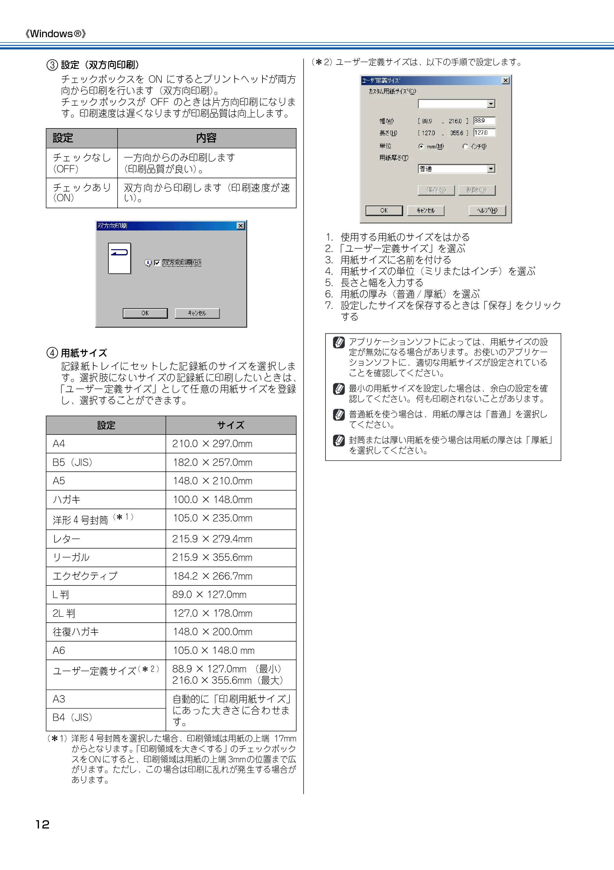 ブラザー MFC-100 ユーザーズガイド ~パソコン活用編~ — 原本ページ — 13ページ