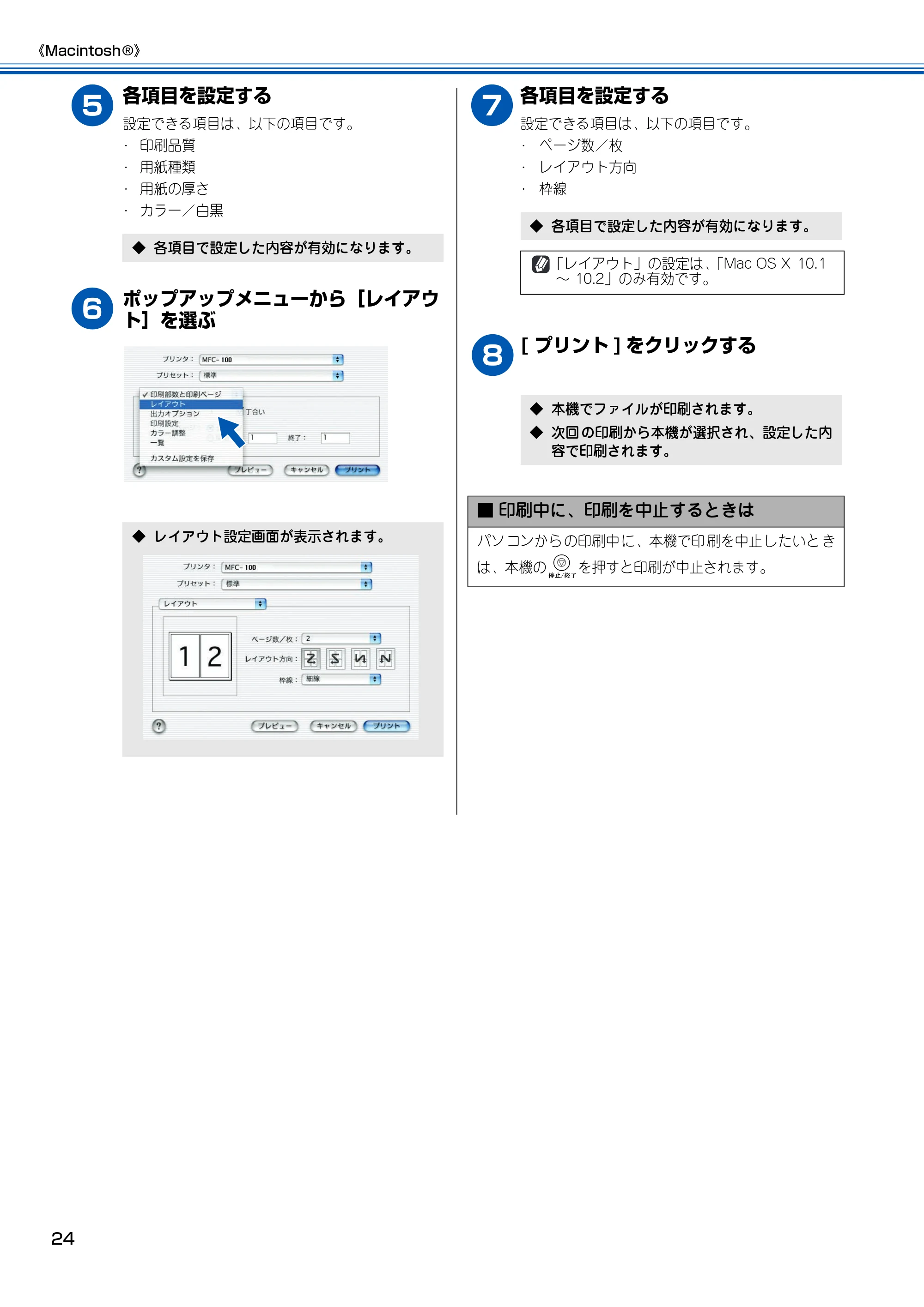 ブラザー MFC-100 ユーザーズガイド ~パソコン活用編~ — 原本ページ — 25ページ