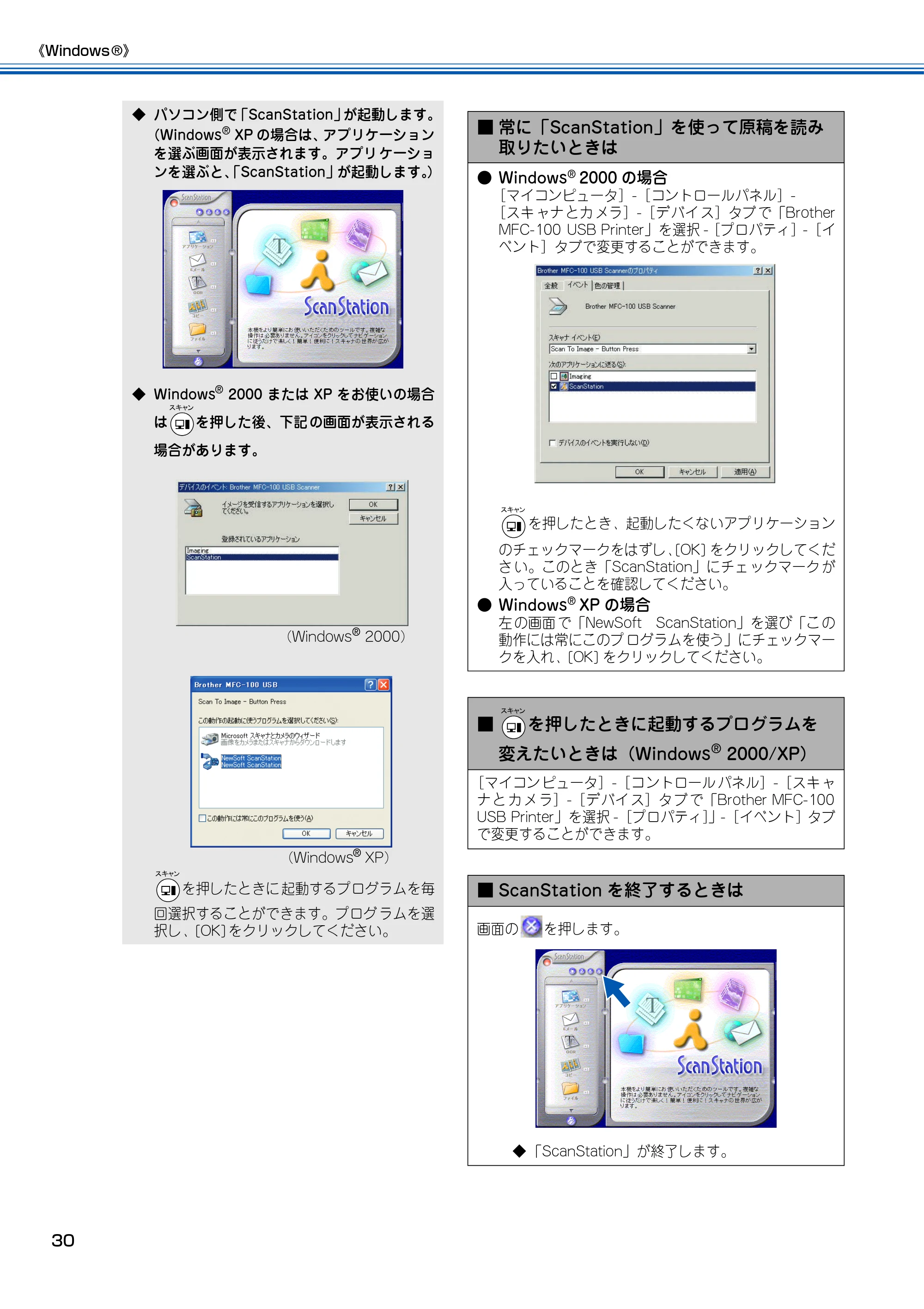 ブラザー MFC-100 ユーザーズガイド ~パソコン活用編~ — 原本ページ — 31ページ