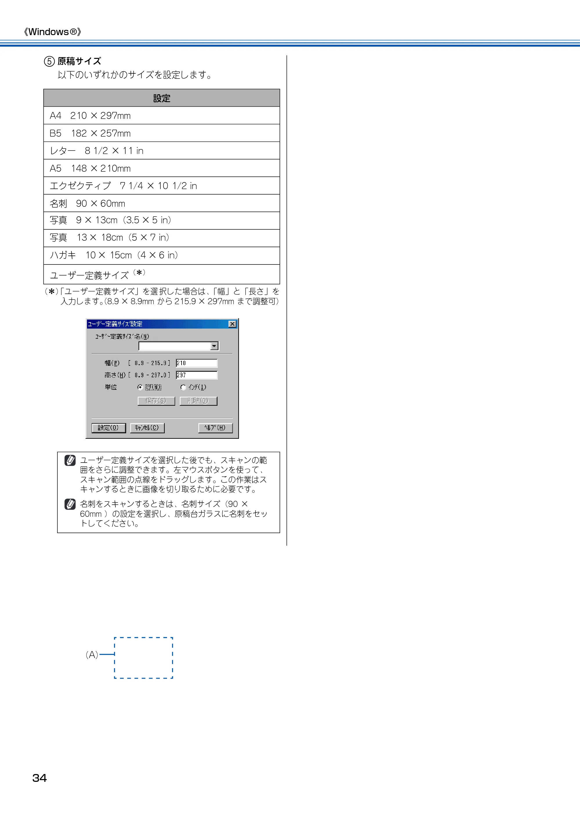 ブラザー MFC-100 ユーザーズガイド ~パソコン活用編~ — 原本ページ — 35ページ