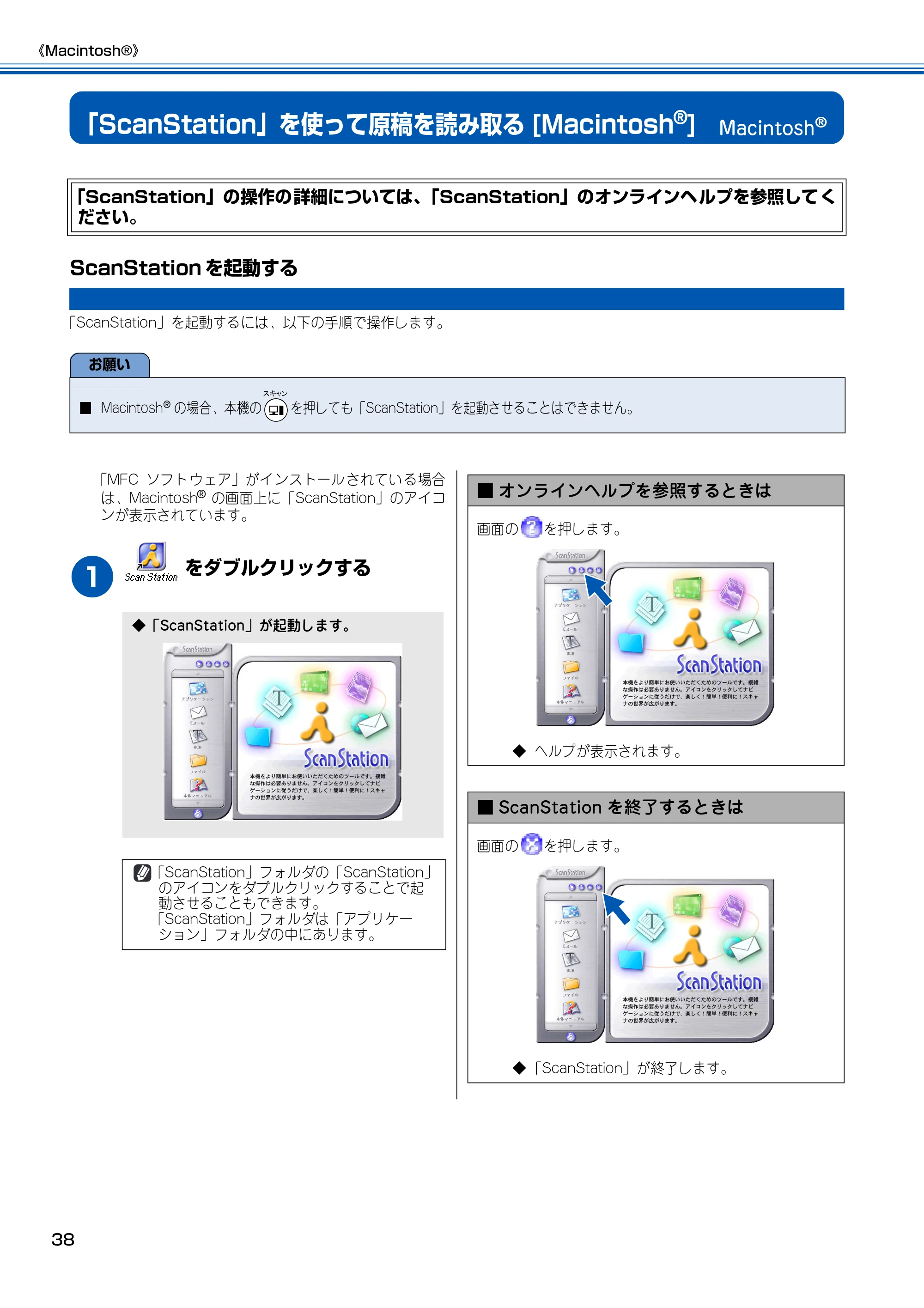 ブラザー MFC-100 ユーザーズガイド ~パソコン活用編~ — Macintosh — 原本ページ — 39ページ