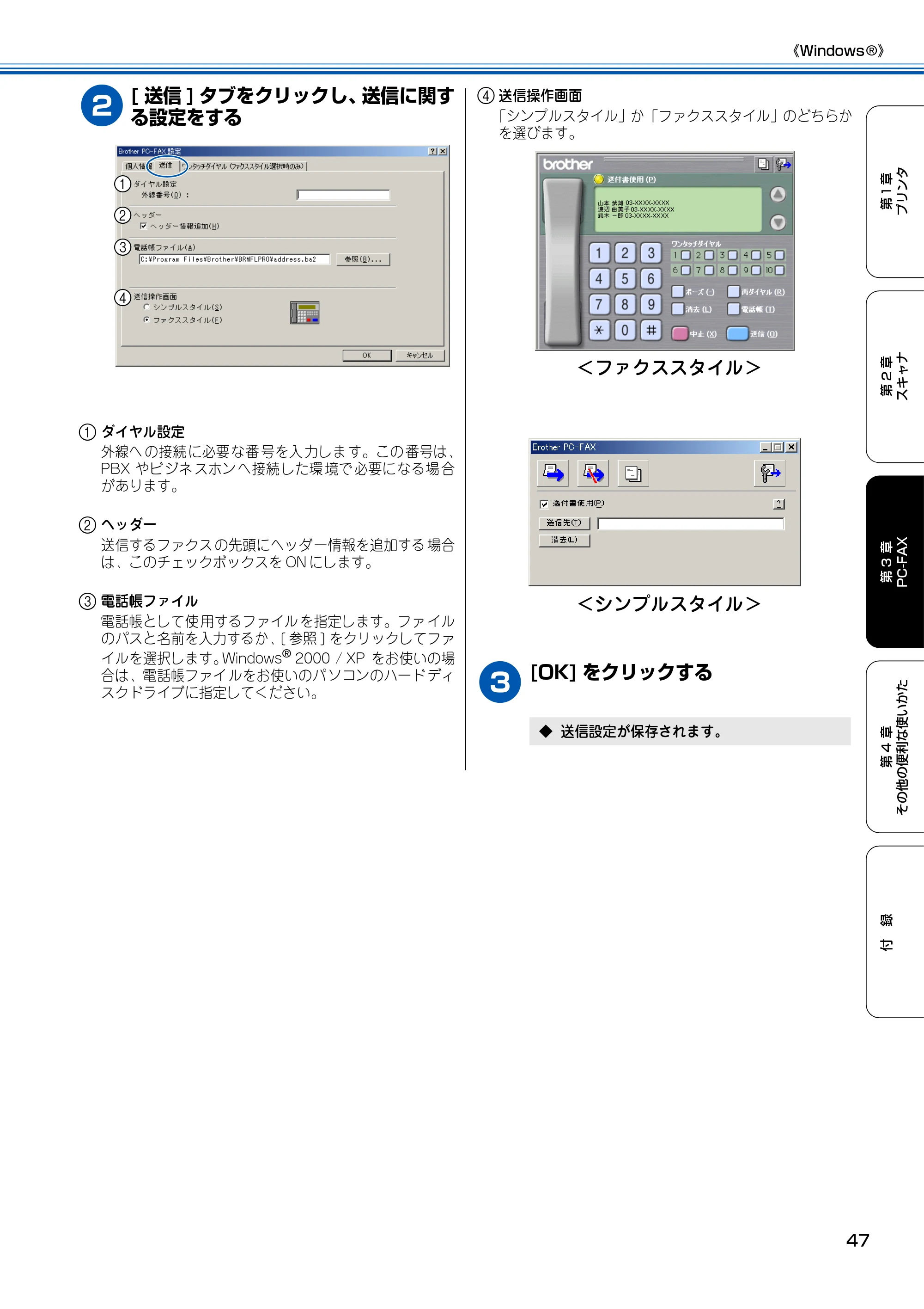 ブラザー MFC-100 ユーザーズガイド ~パソコン活用編~ — 原本ページ — 48ページ