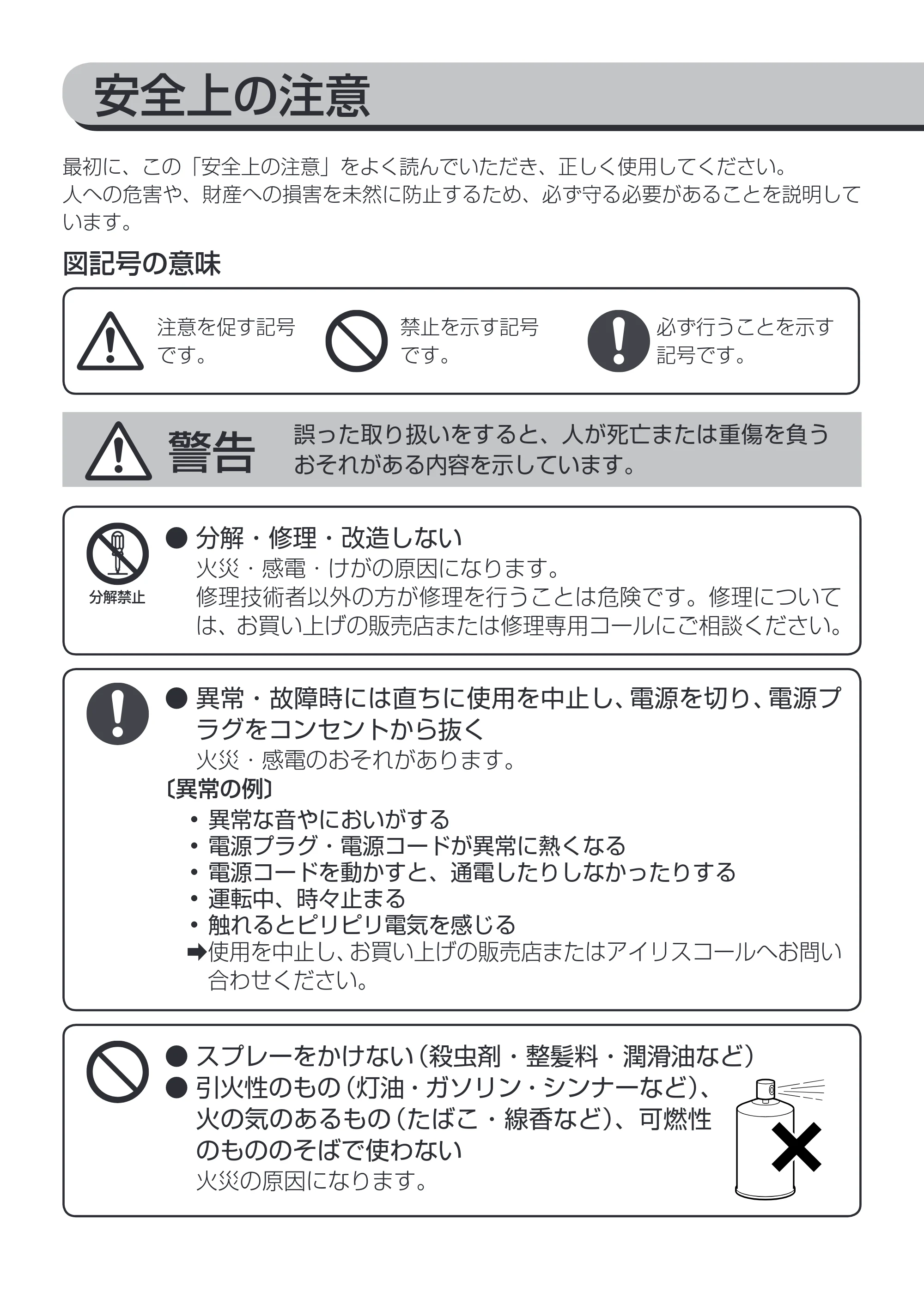 アイリスオーヤマ KCF-MKM181 取扱説明書 — 原本ページ — 2ページ