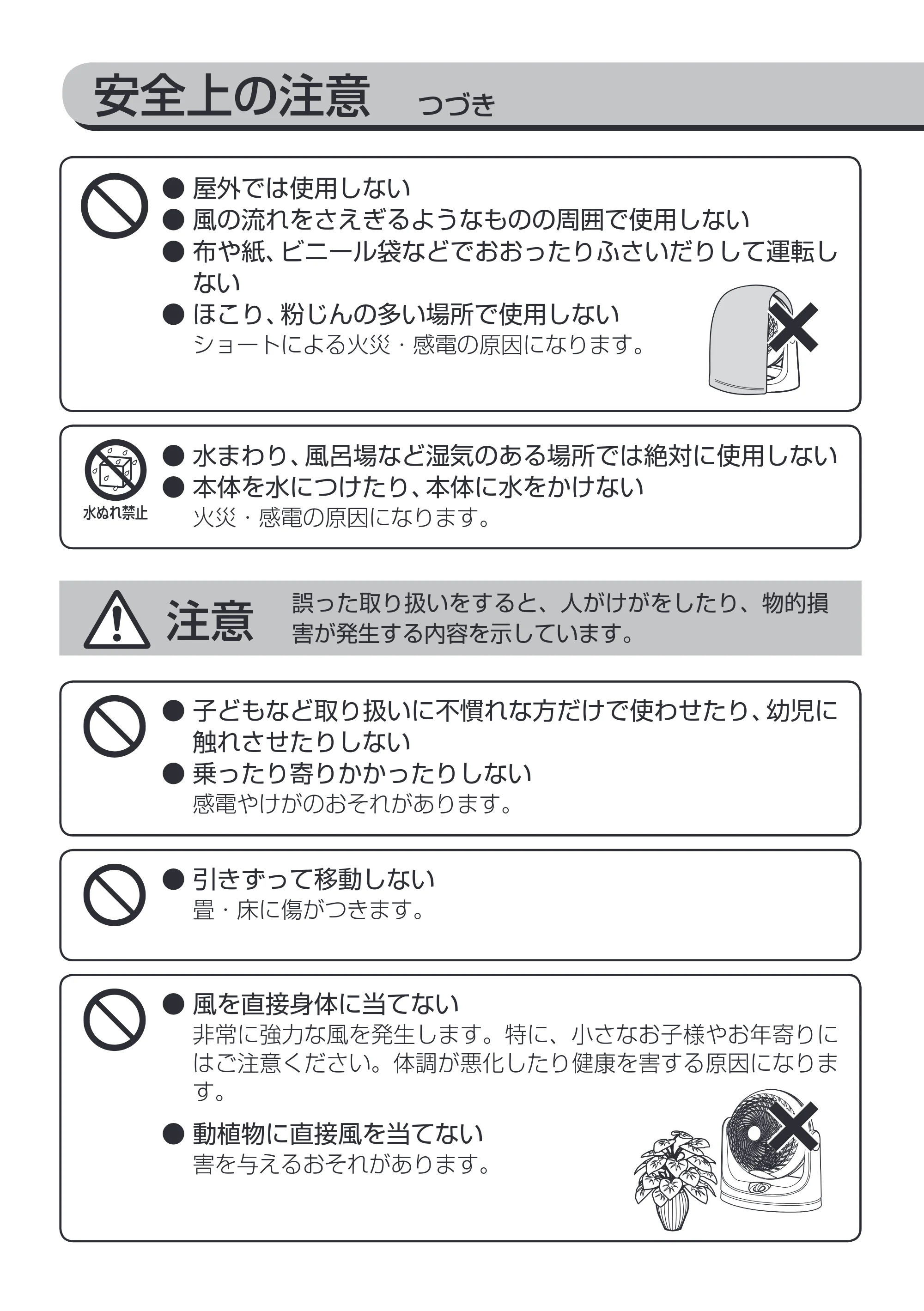 アイリスオーヤマ KCF-MKM181 取扱説明書 — 原本ページ — 4ページ