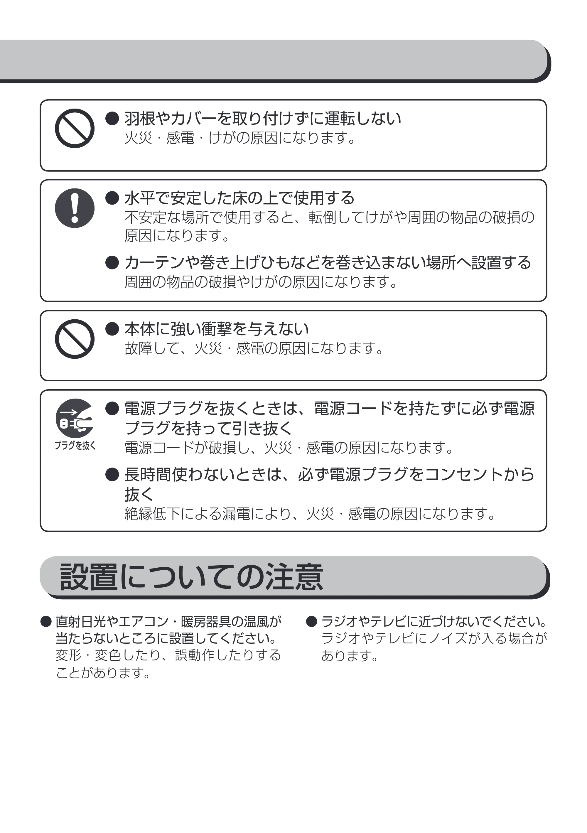 アイリスオーヤマ KCF-MKM181 取扱説明書 — 原本ページ — 5ページ