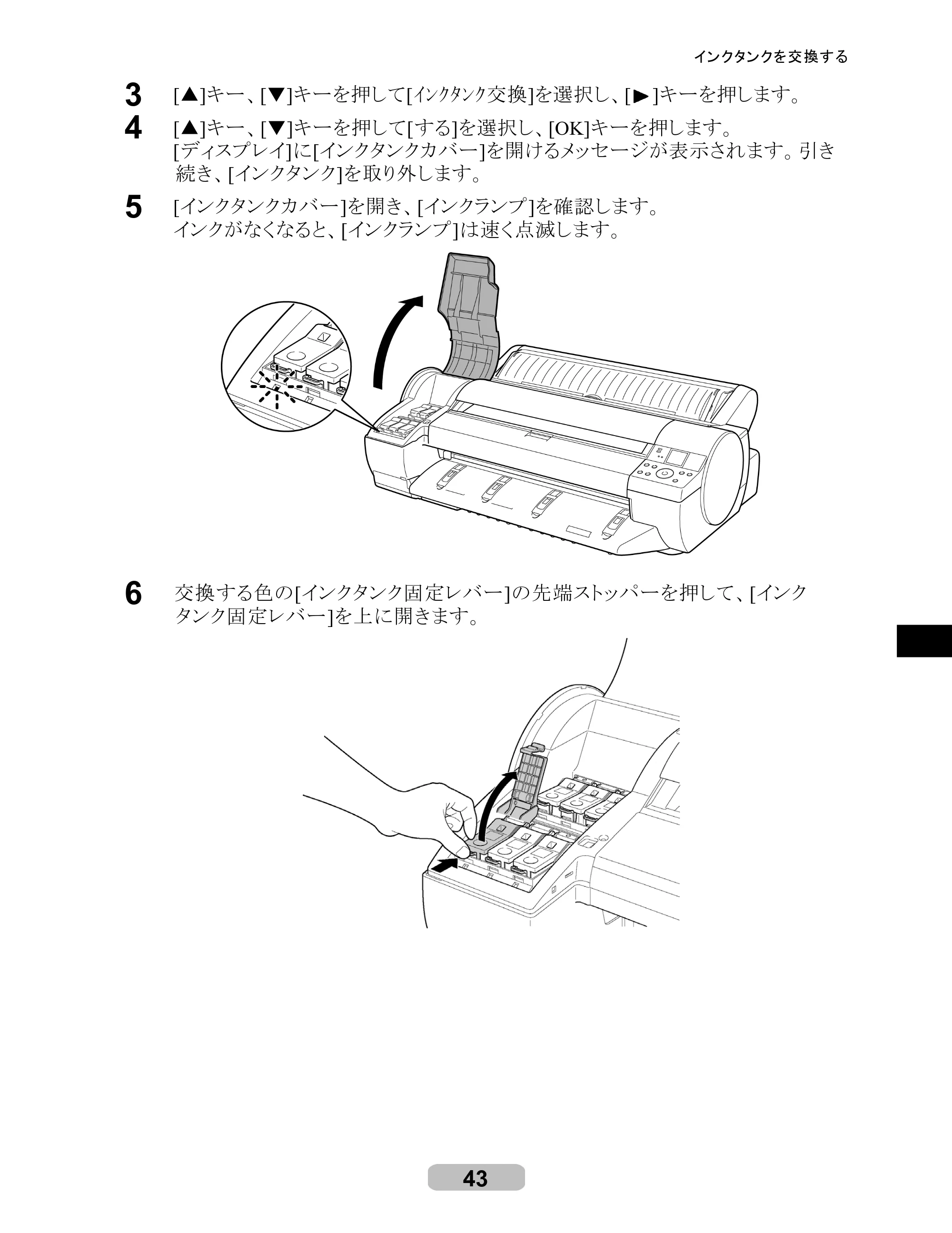 キヤノン iPF605/605L リファレンスガイド （PDF形式／6.05Mバイト） — 原本ページ — 43ページ