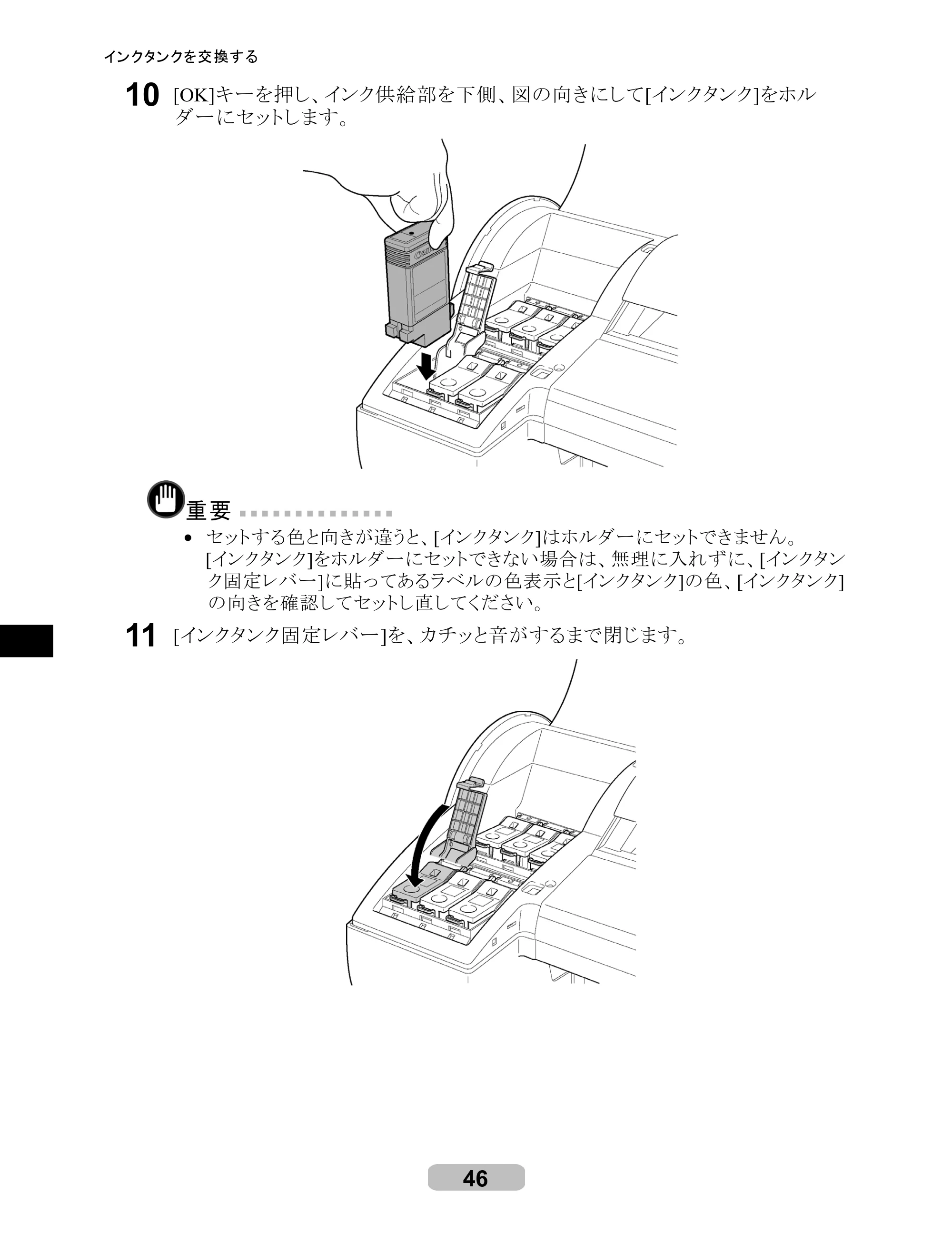 キヤノン iPF605/605L リファレンスガイド （PDF形式／6.05Mバイト） — 原本ページ — 46ページ