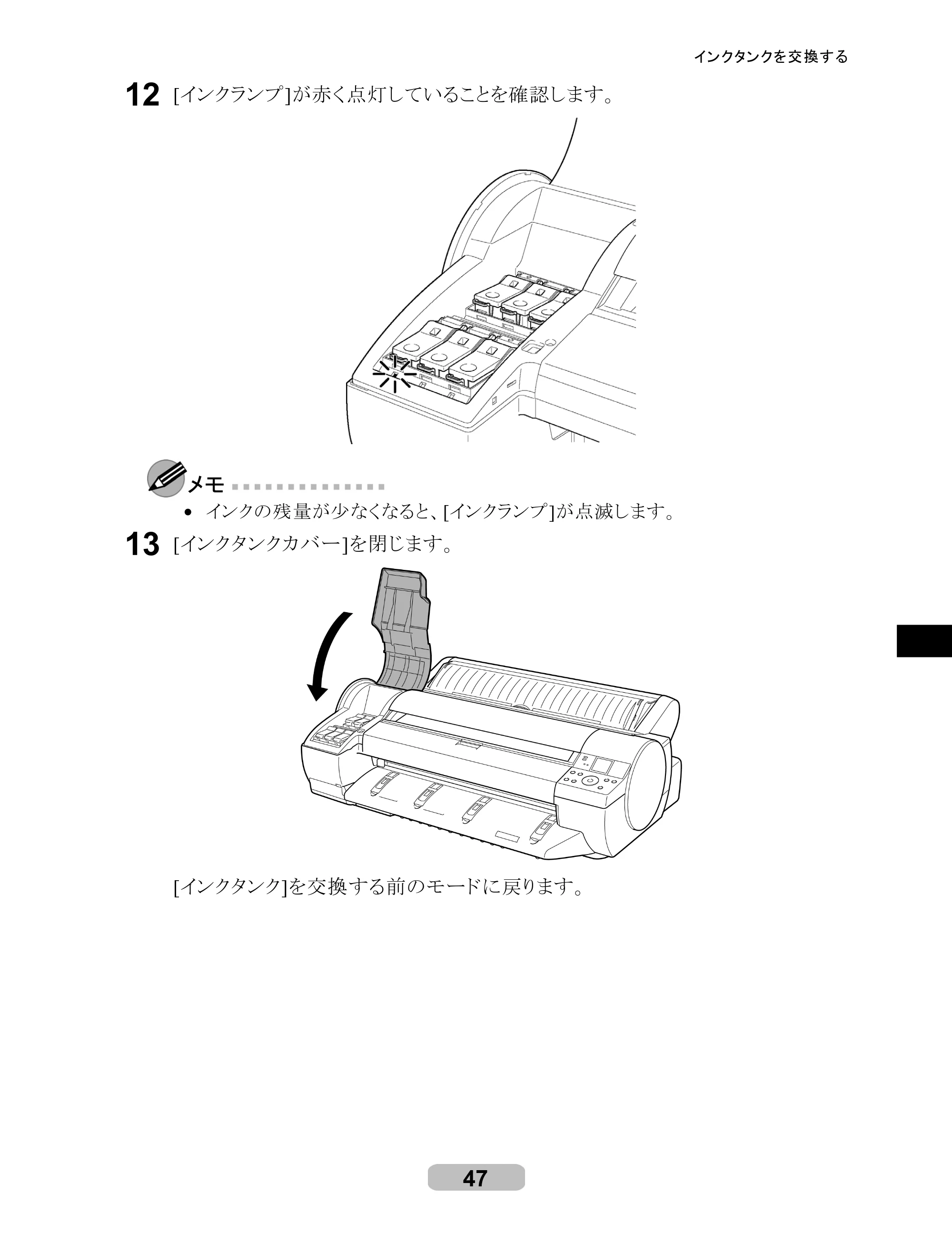 キヤノン iPF605/605L リファレンスガイド （PDF形式／6.05Mバイト） — 原本ページ — 47ページ