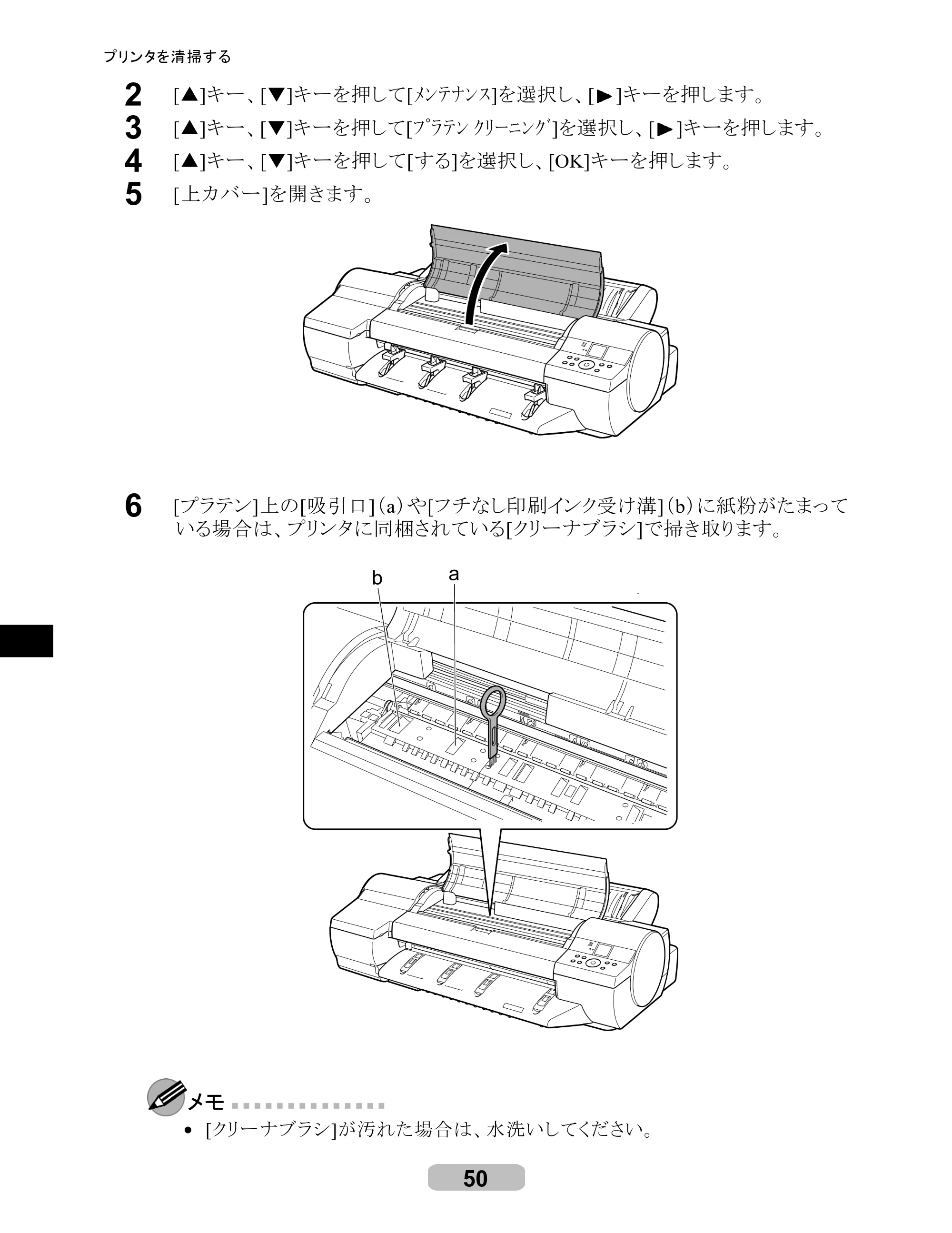 キヤノン iPF605/605L リファレンスガイド （PDF形式／6.05Mバイト） — 原本ページ — 50ページ