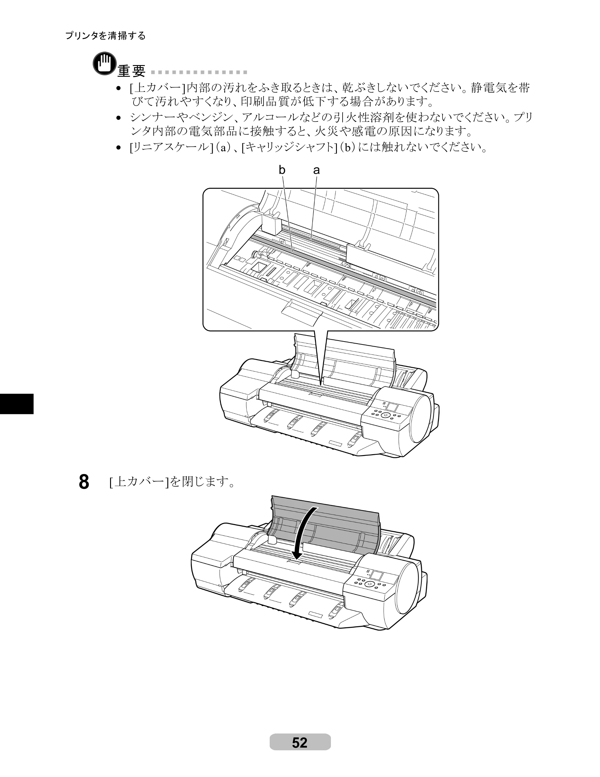 キヤノン iPF605/605L リファレンスガイド （PDF形式／6.05Mバイト） — 原本ページ — 52ページ