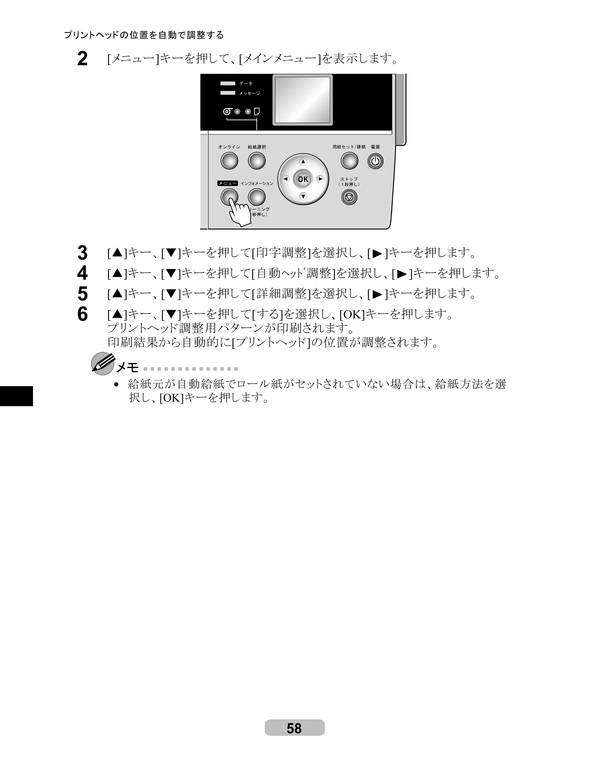 キヤノン iPF605/605L リファレンスガイド （PDF形式／6.05Mバイト） — 原本ページ — 58ページ