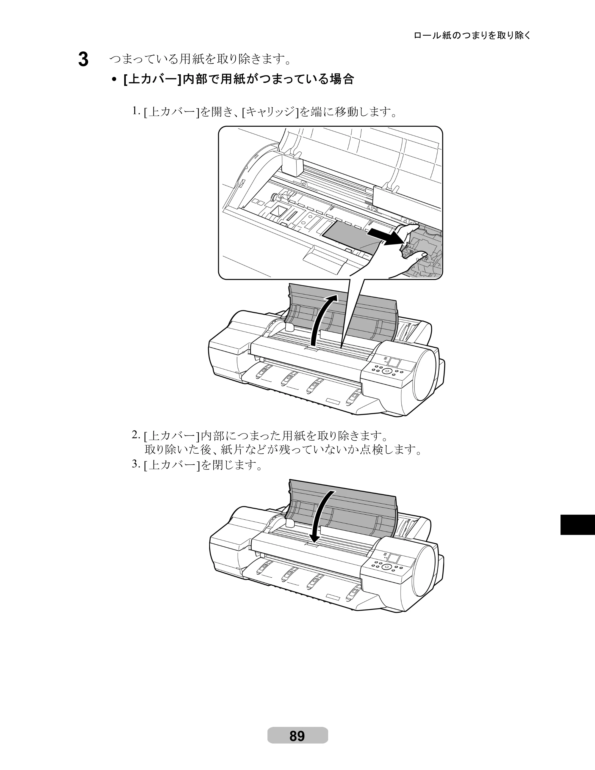 キヤノン iPF605/605L リファレンスガイド （PDF形式／6.05Mバイト） — 原本ページ — 89ページ