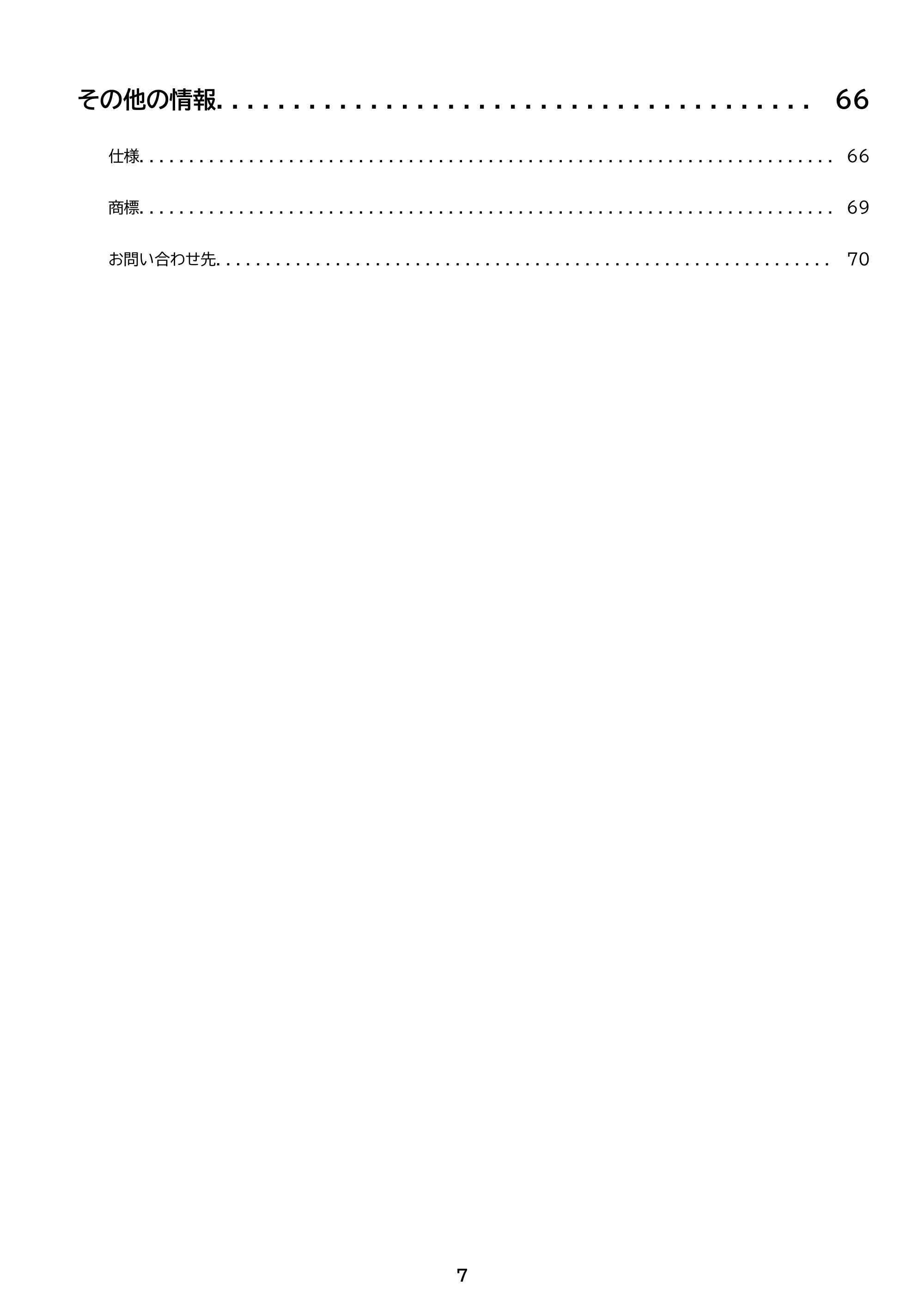 アイリスオーヤマ DO-CU50S 取扱説明書 — 原本ページ — 7ページ