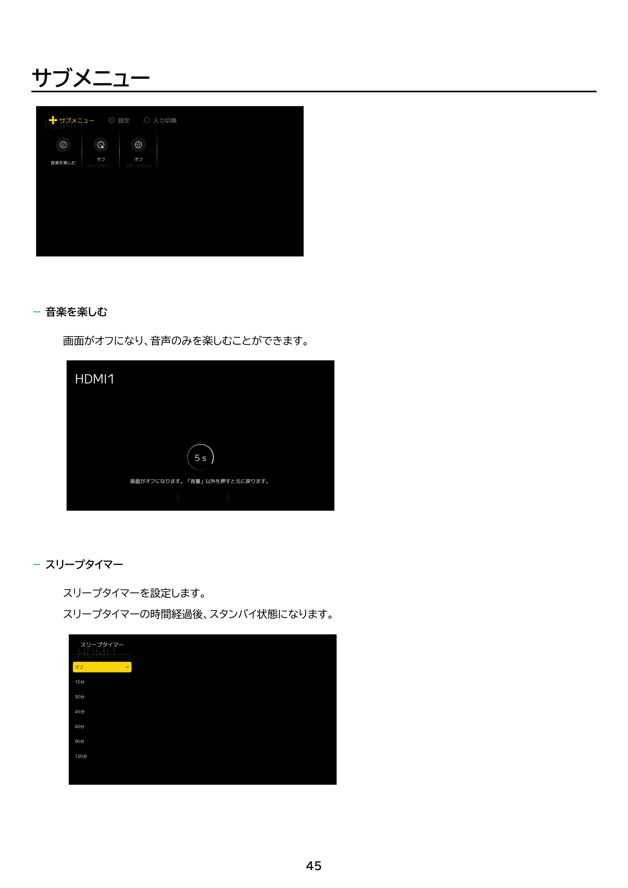 アイリスオーヤマ DO-CU50S 取扱説明書 — 原本ページ — 45ページ