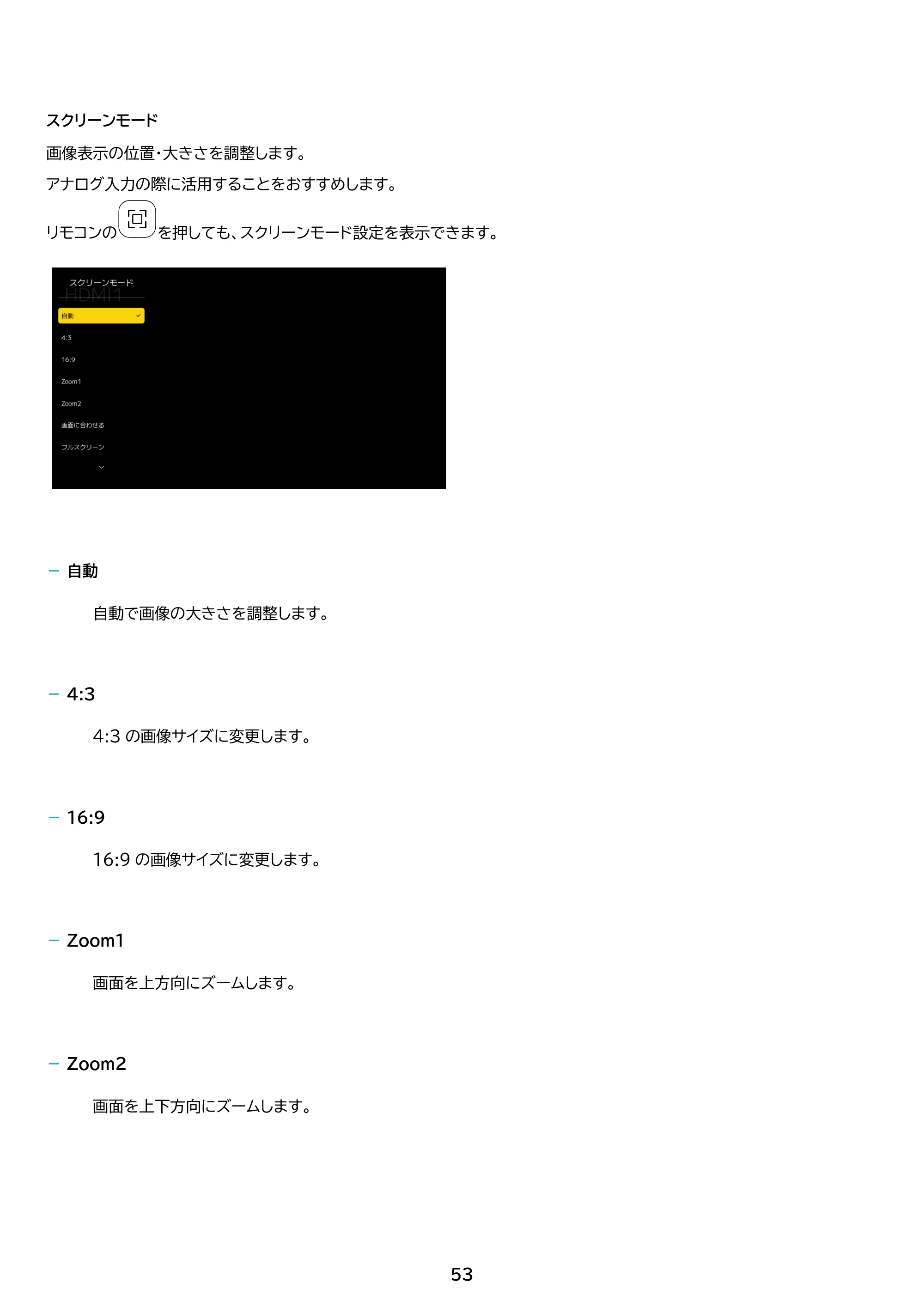 アイリスオーヤマ DO-CU50S 取扱説明書 — 原本ページ — 53ページ