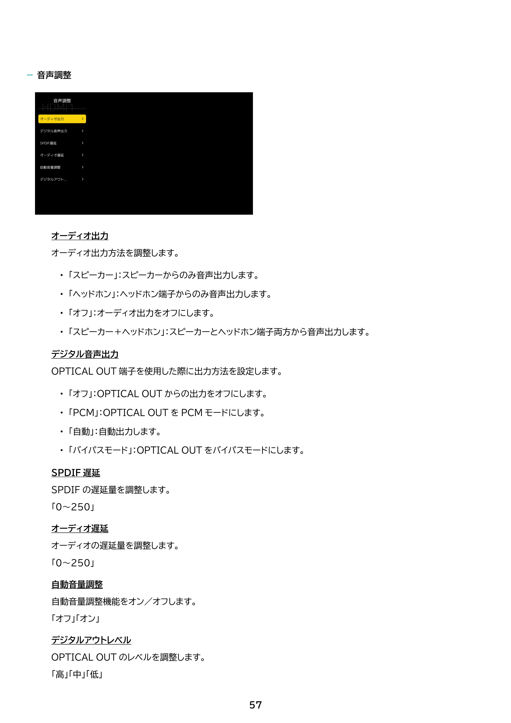 アイリスオーヤマ DO-CU50S 取扱説明書 — 原本ページ — 57ページ