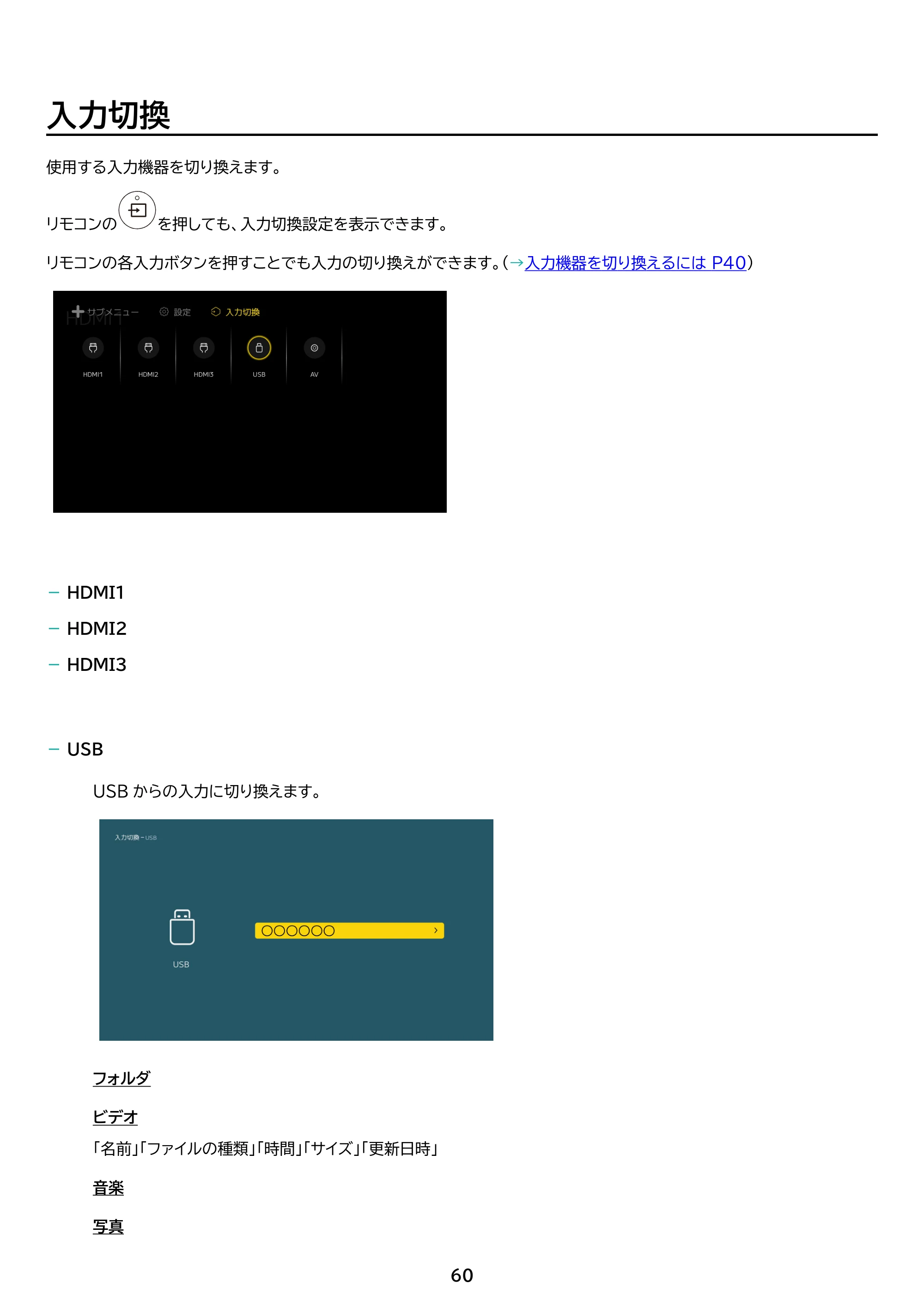 アイリスオーヤマ DO-CU50S 取扱説明書 — 原本ページ — 60ページ