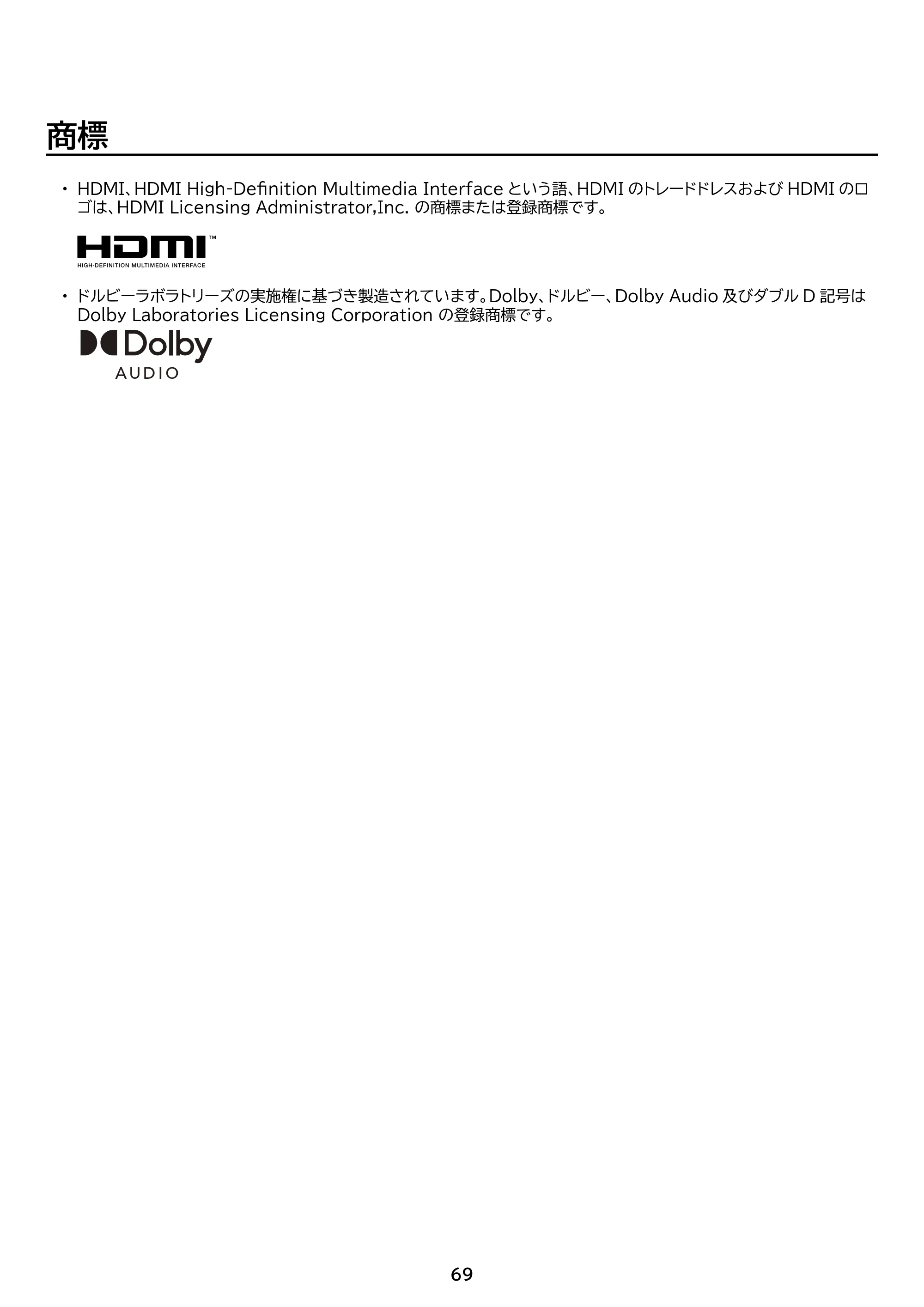 アイリスオーヤマ DO-CU50S 取扱説明書 — 原本ページ — 69ページ