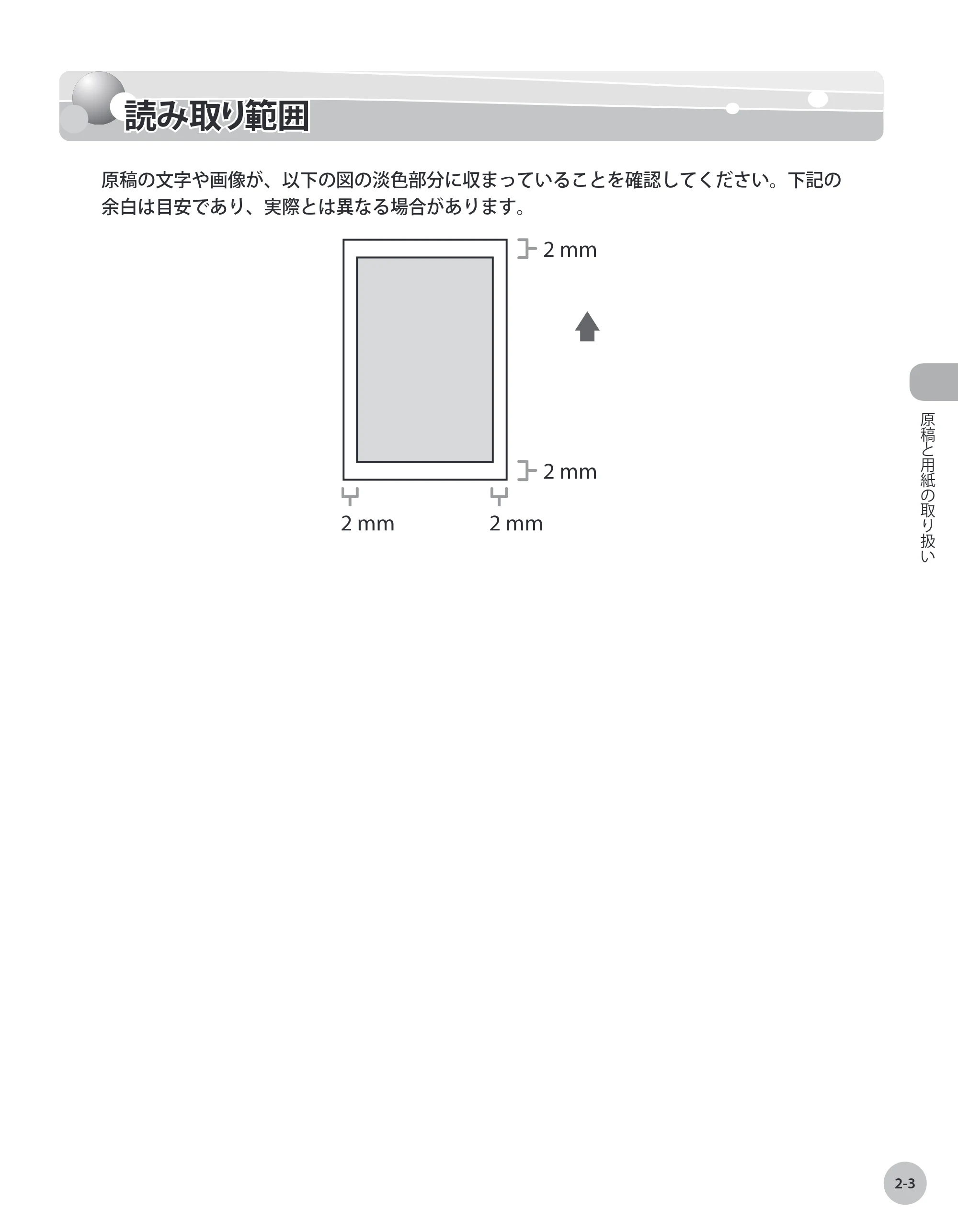 キヤノン MF4380dn/MF4370dn/MF4350d/MF4330d/D450 基本操作ガイド 2010年5月13日更新 （PDF形式／14.2Mバイト） — 読み取り範囲 — 原本ページ — 42ページ